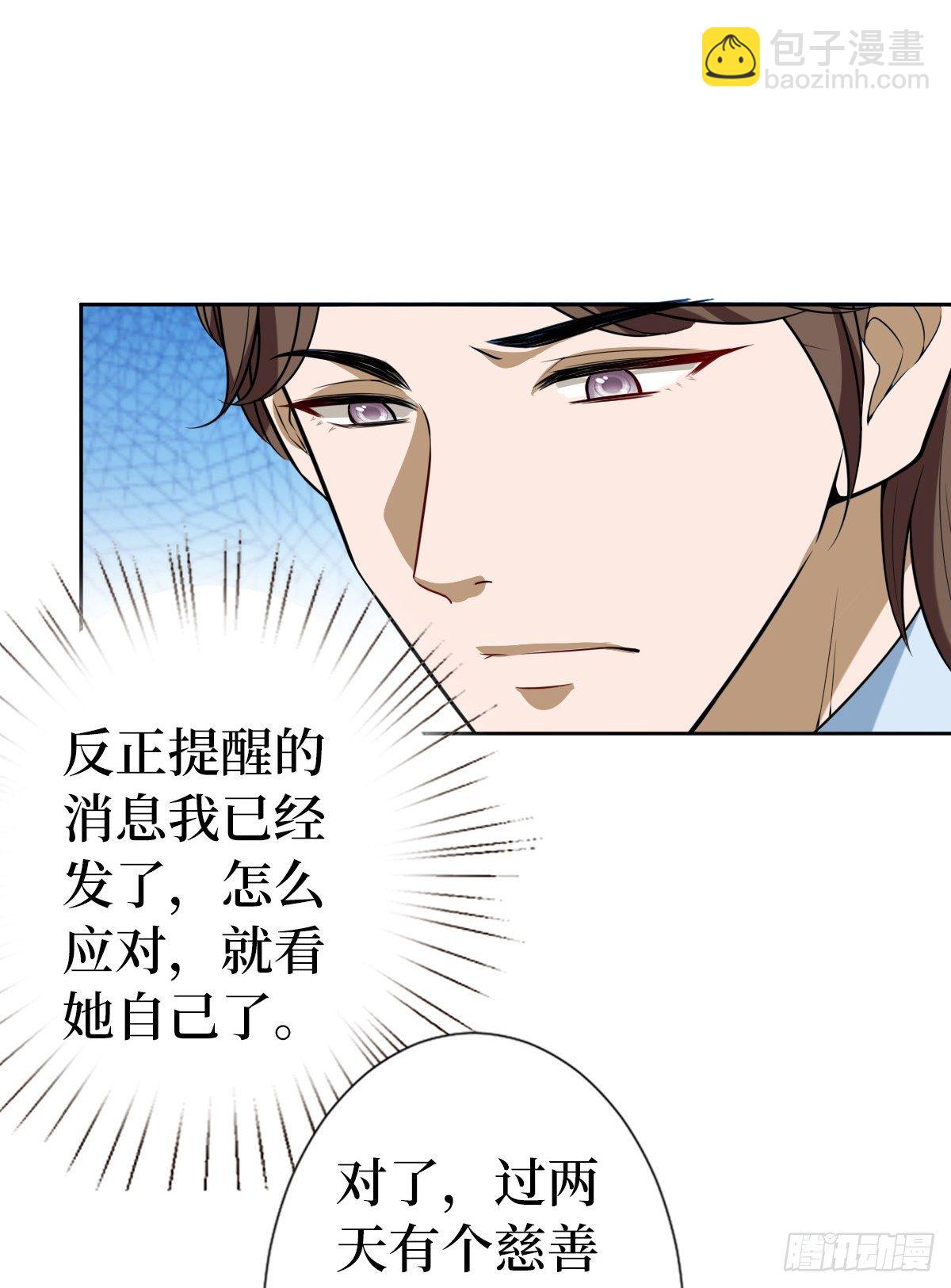第六十九话 反目(1/2)-第71话