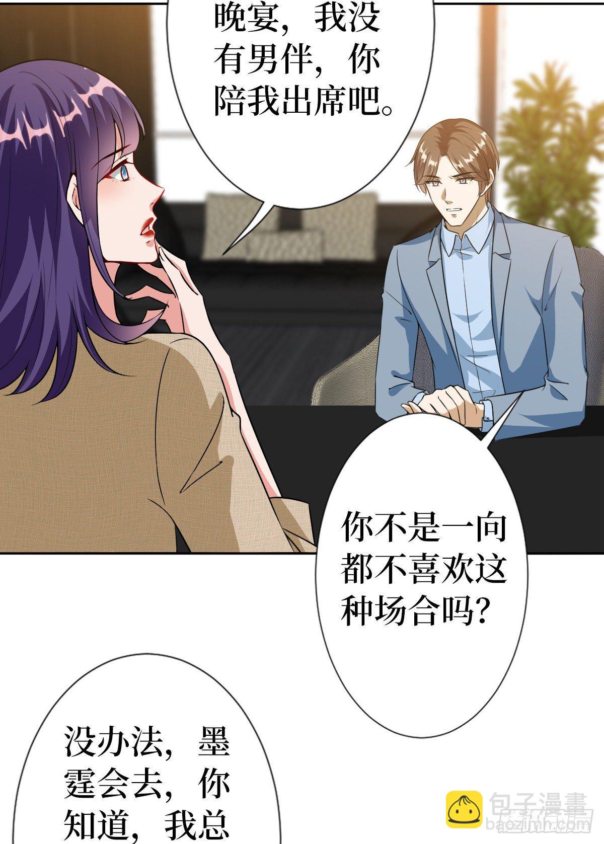 第六十九话 反目(1/2)-第71话