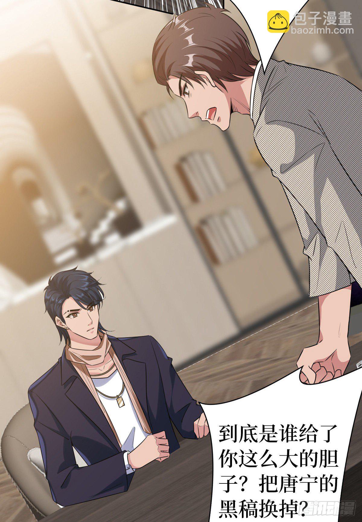第六十九话 反目(1/2)-第71话