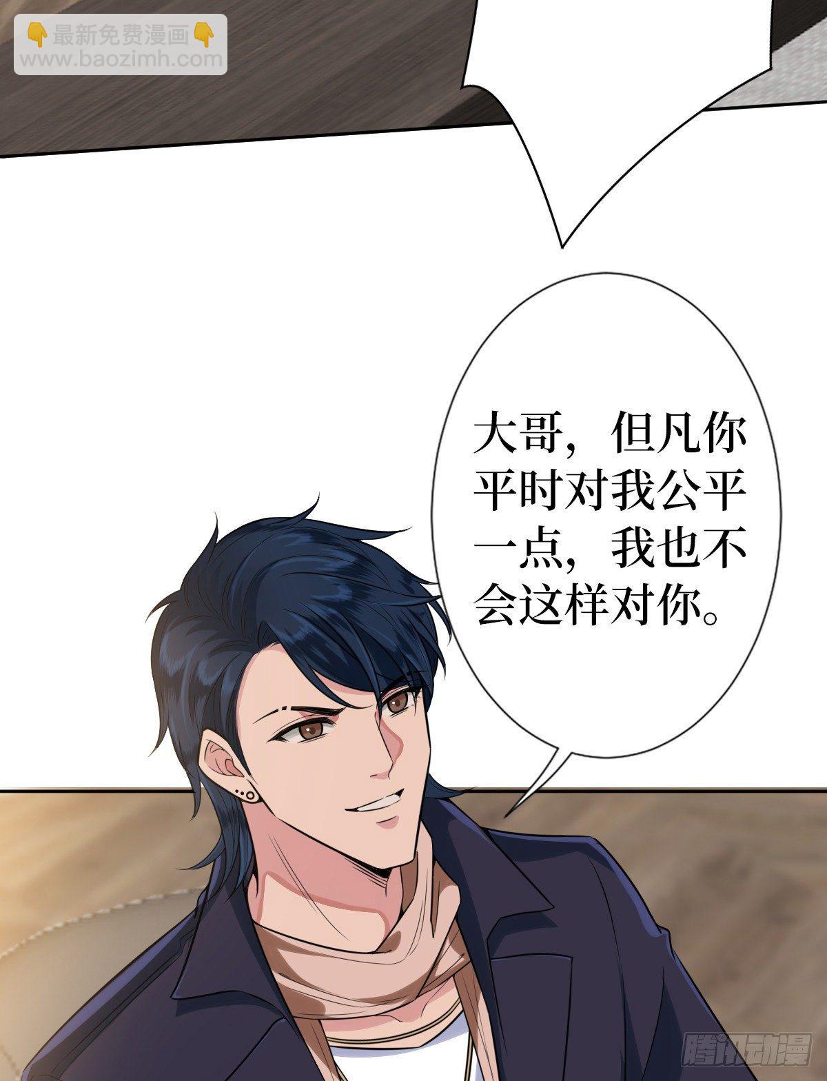 第六十九话 反目(1/2)-第71话