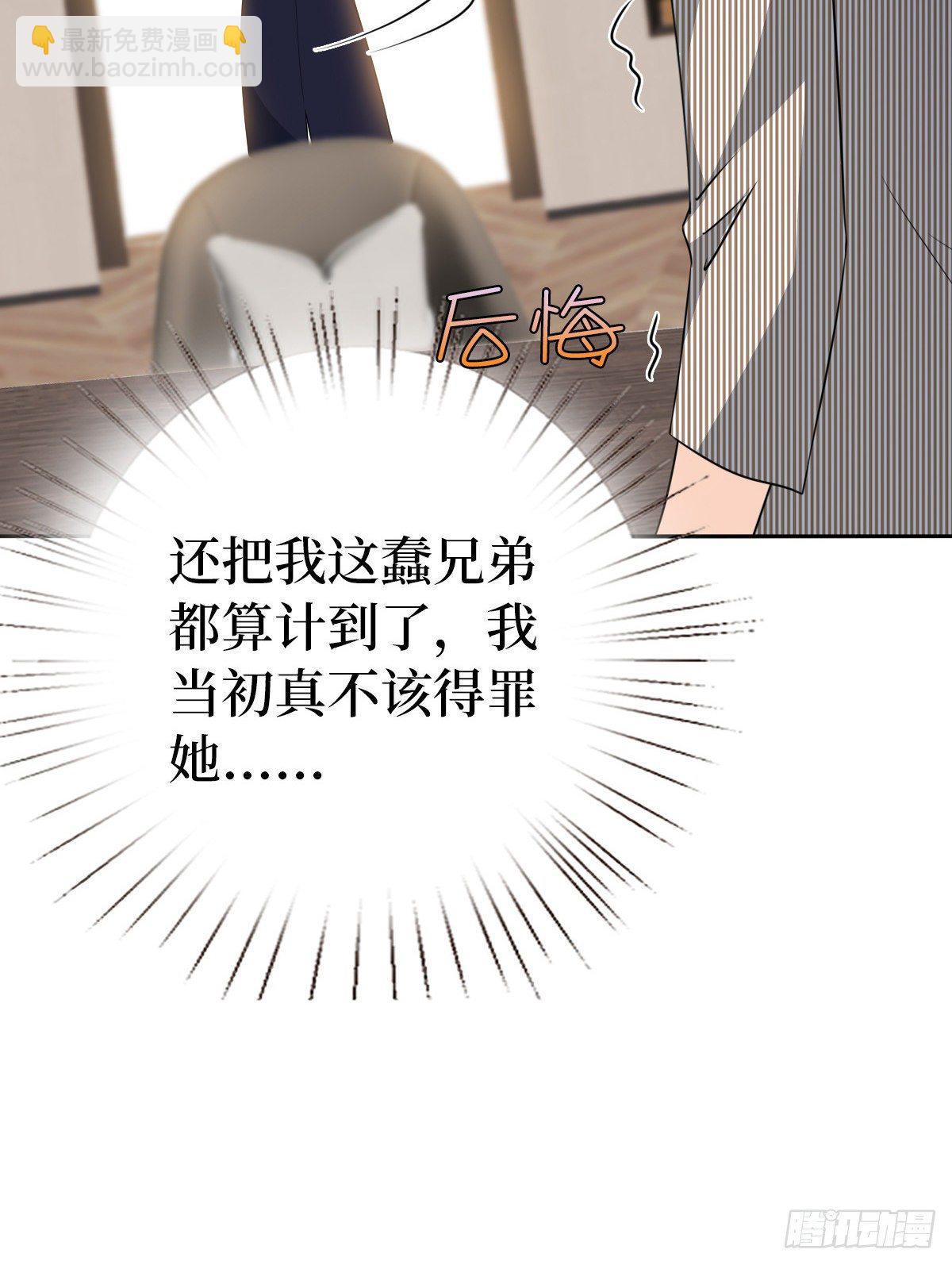 第六十九话 反目(1/2)-第71话