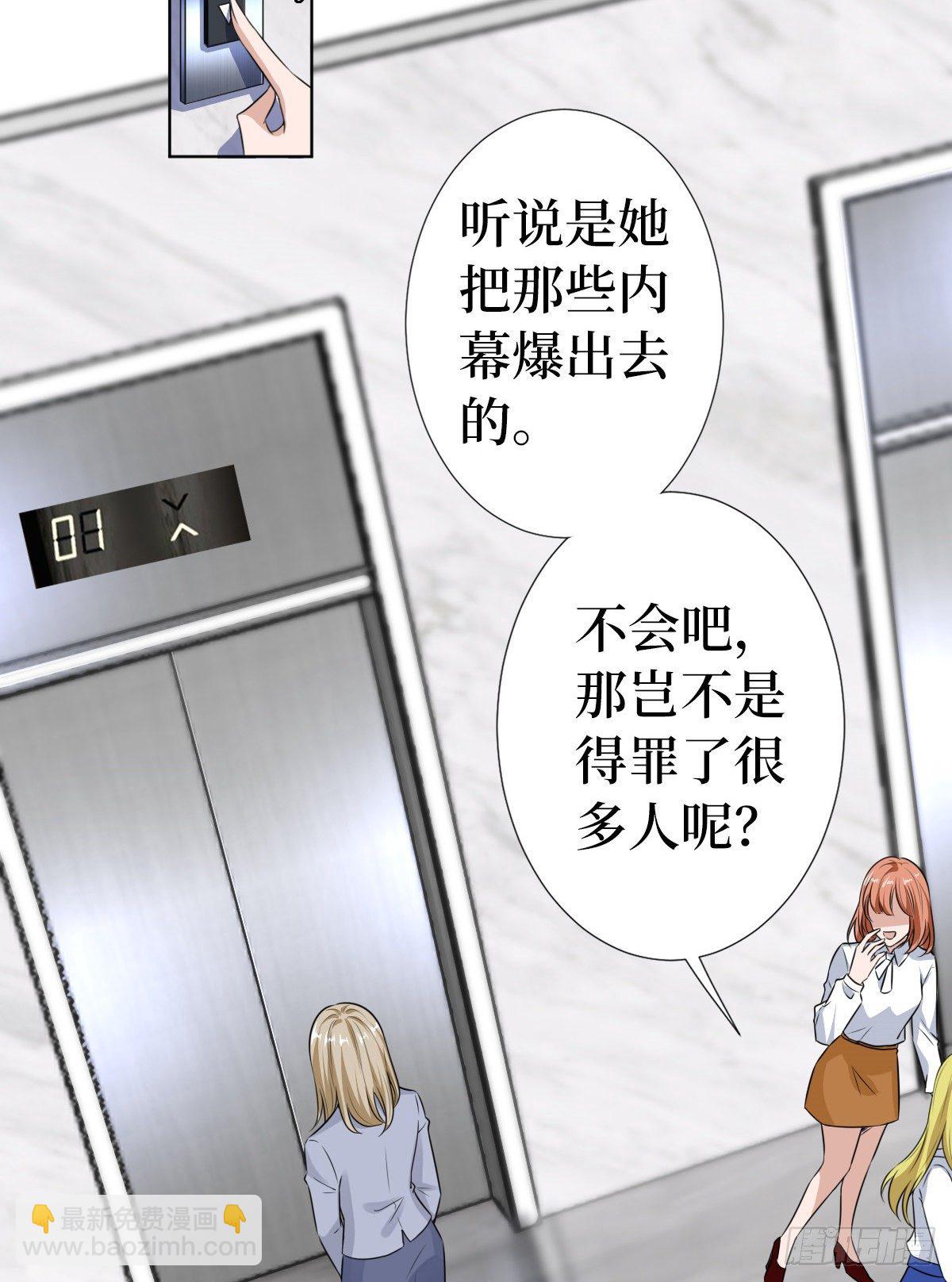 第六十九话 反目(1/2)-第71话