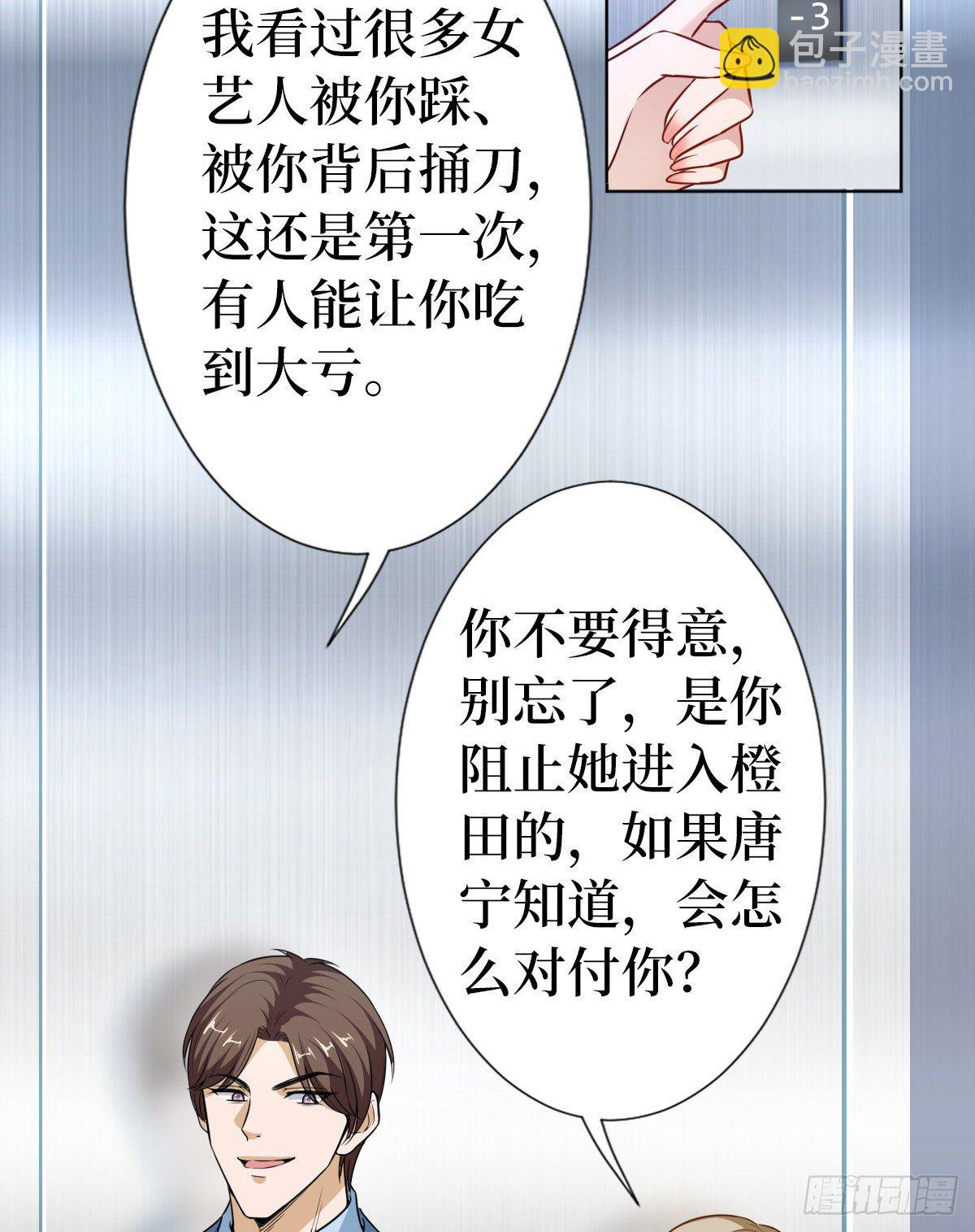 第六十九话 反目(1/2)-第71话