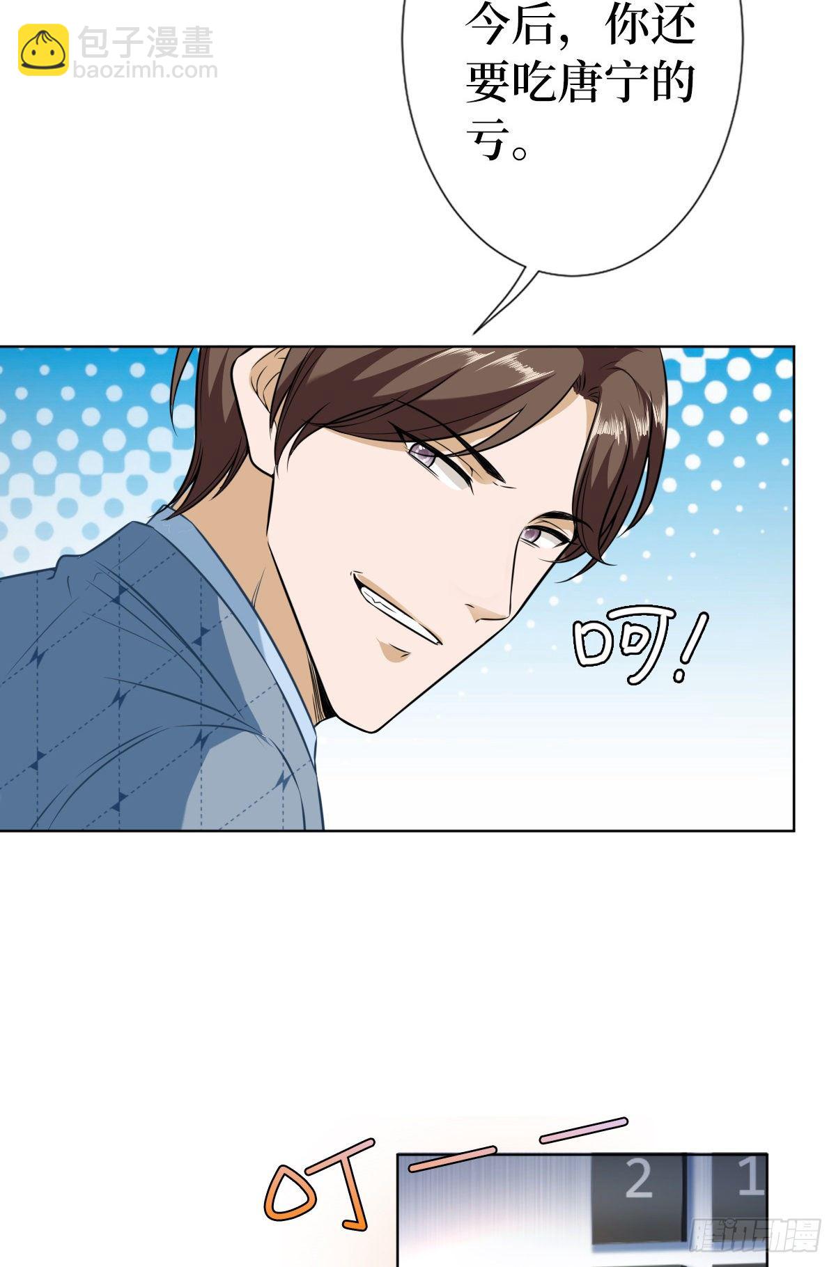 第六十九话 反目(1/2)-第71话