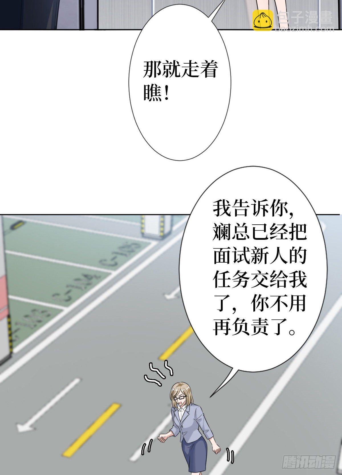 第六十九话 反目(1/2)-第71话