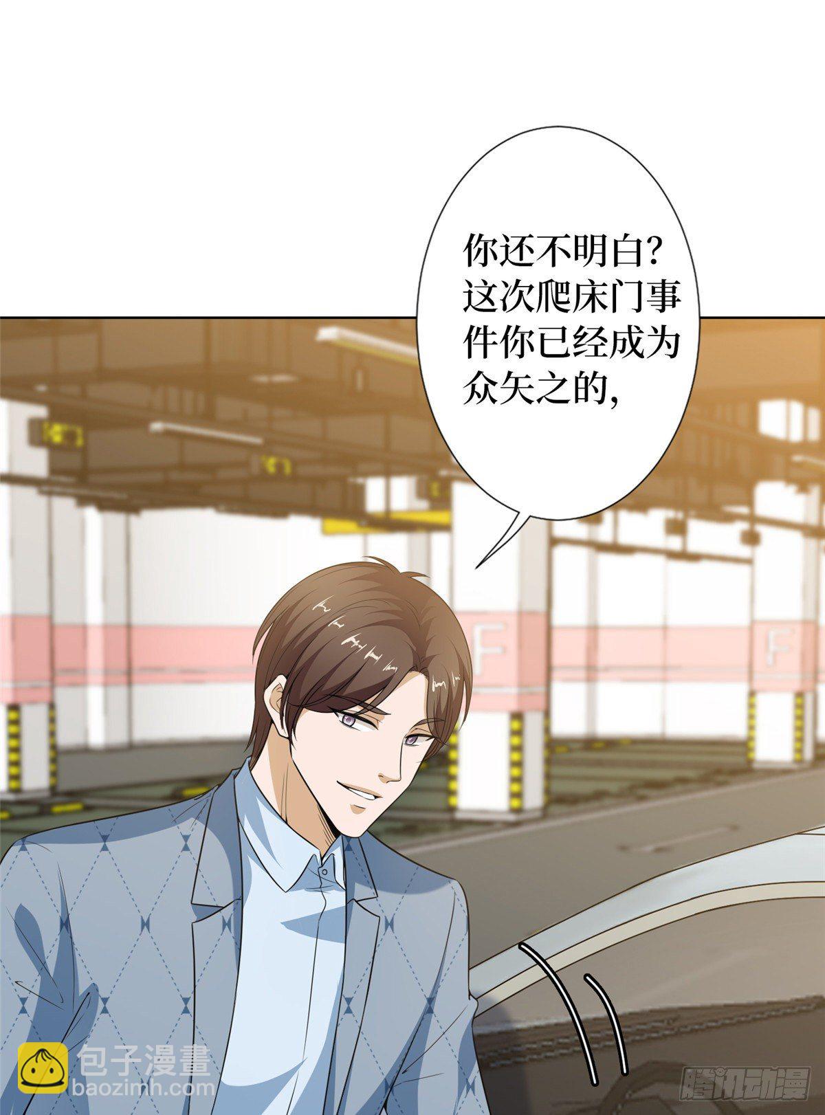 第六十九话 反目(1/2)-第71话