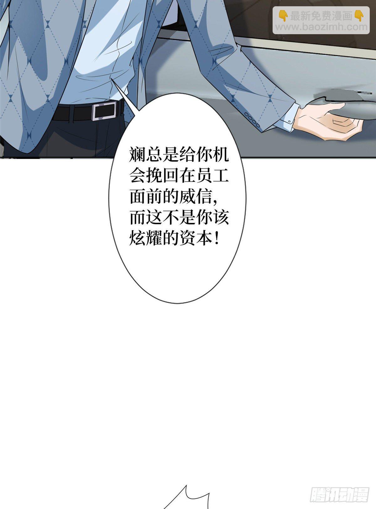 第六十九话 反目(1/2)-第71话