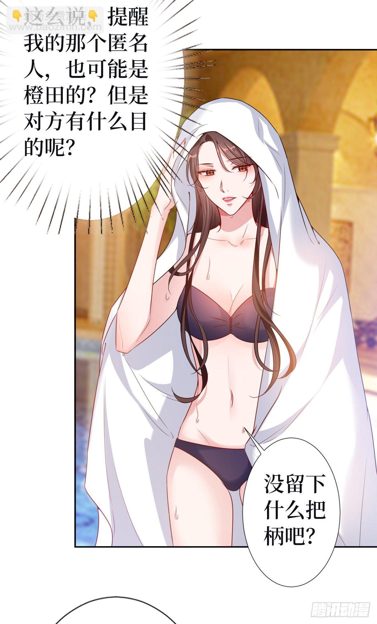 第六十九话 反目(1/2)-第71话