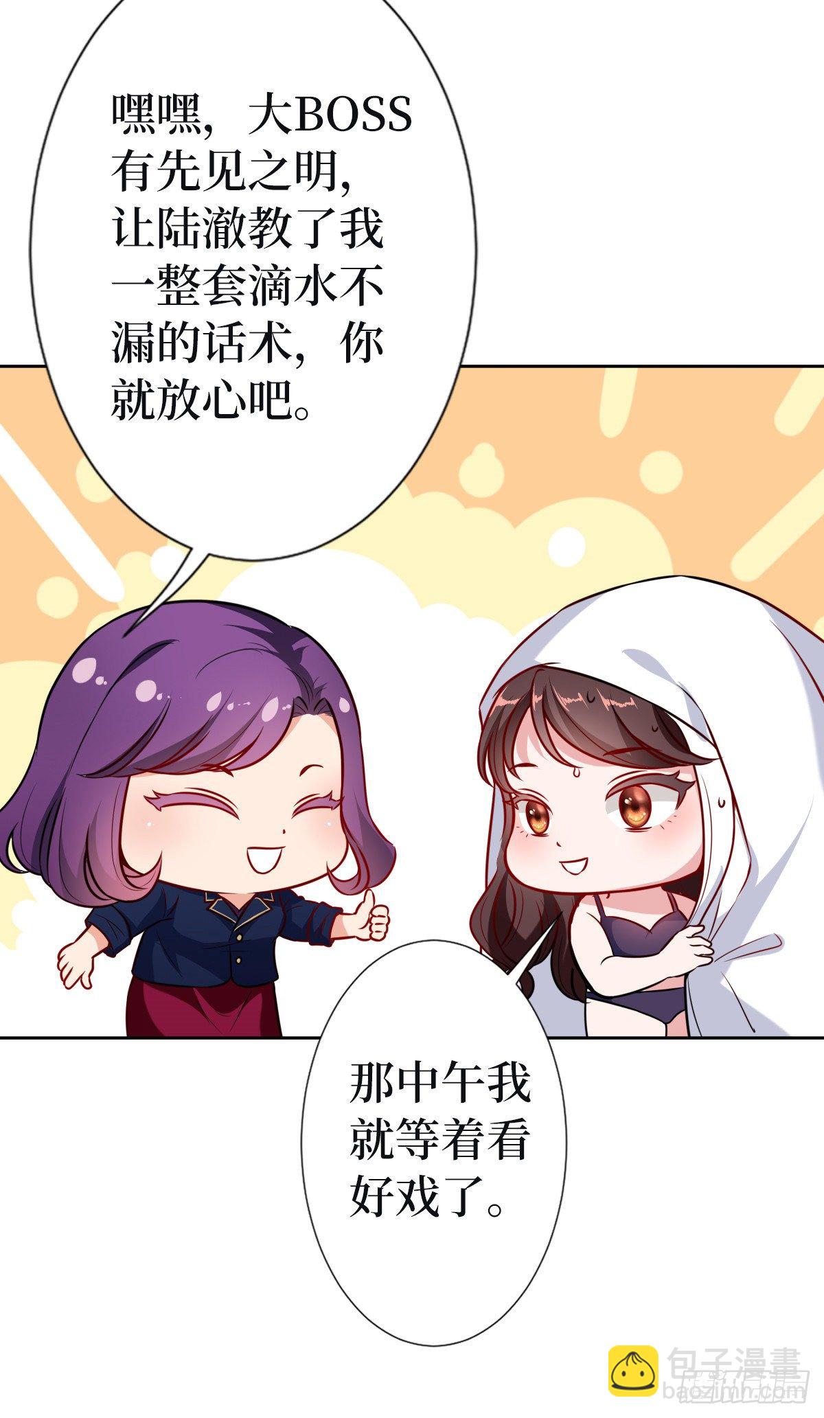 第六十九话 反目(1/2)-第71话