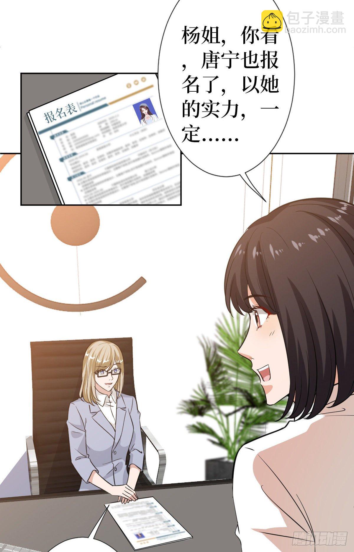 第七十一话 唐宁的阴影(1/2)-第73话