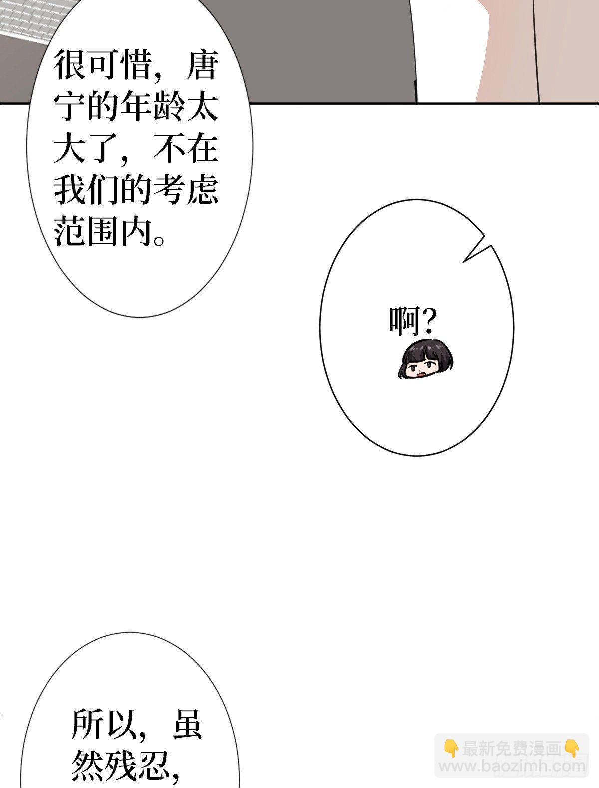 第七十一话 唐宁的阴影(1/2)-第73话