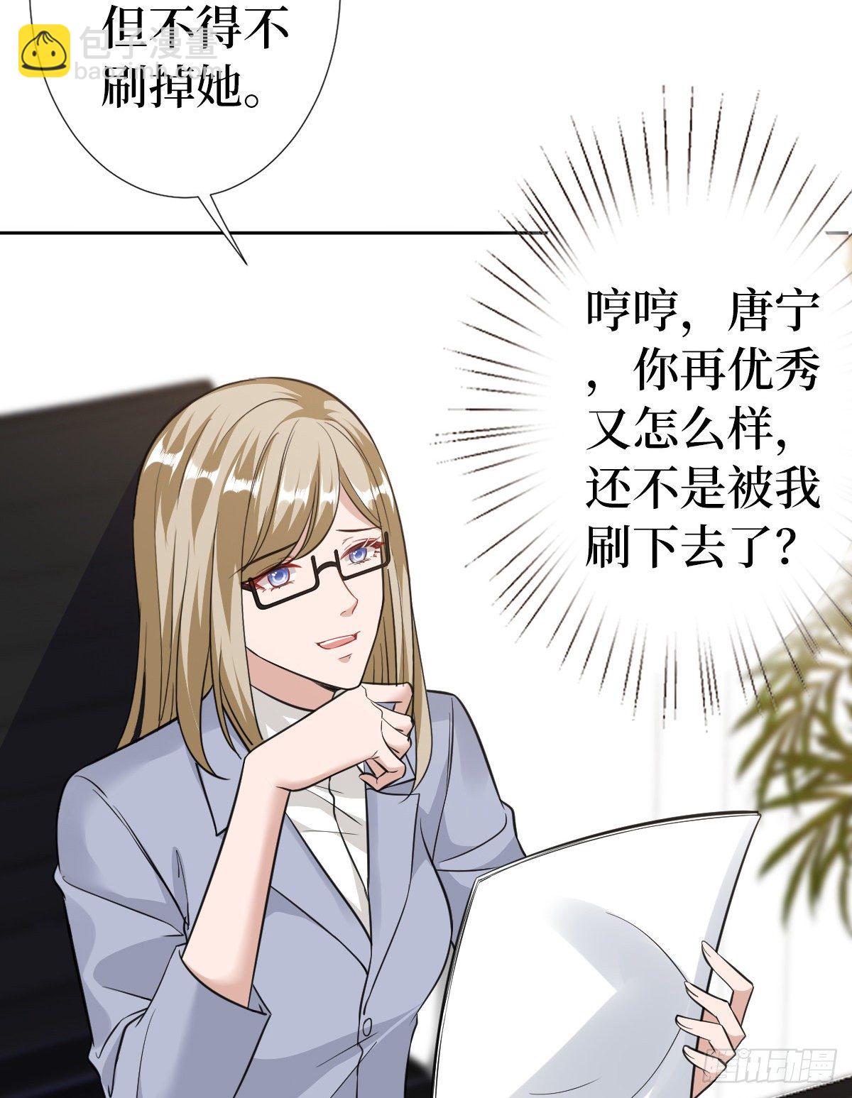 第七十一话 唐宁的阴影(1/2)-第73话