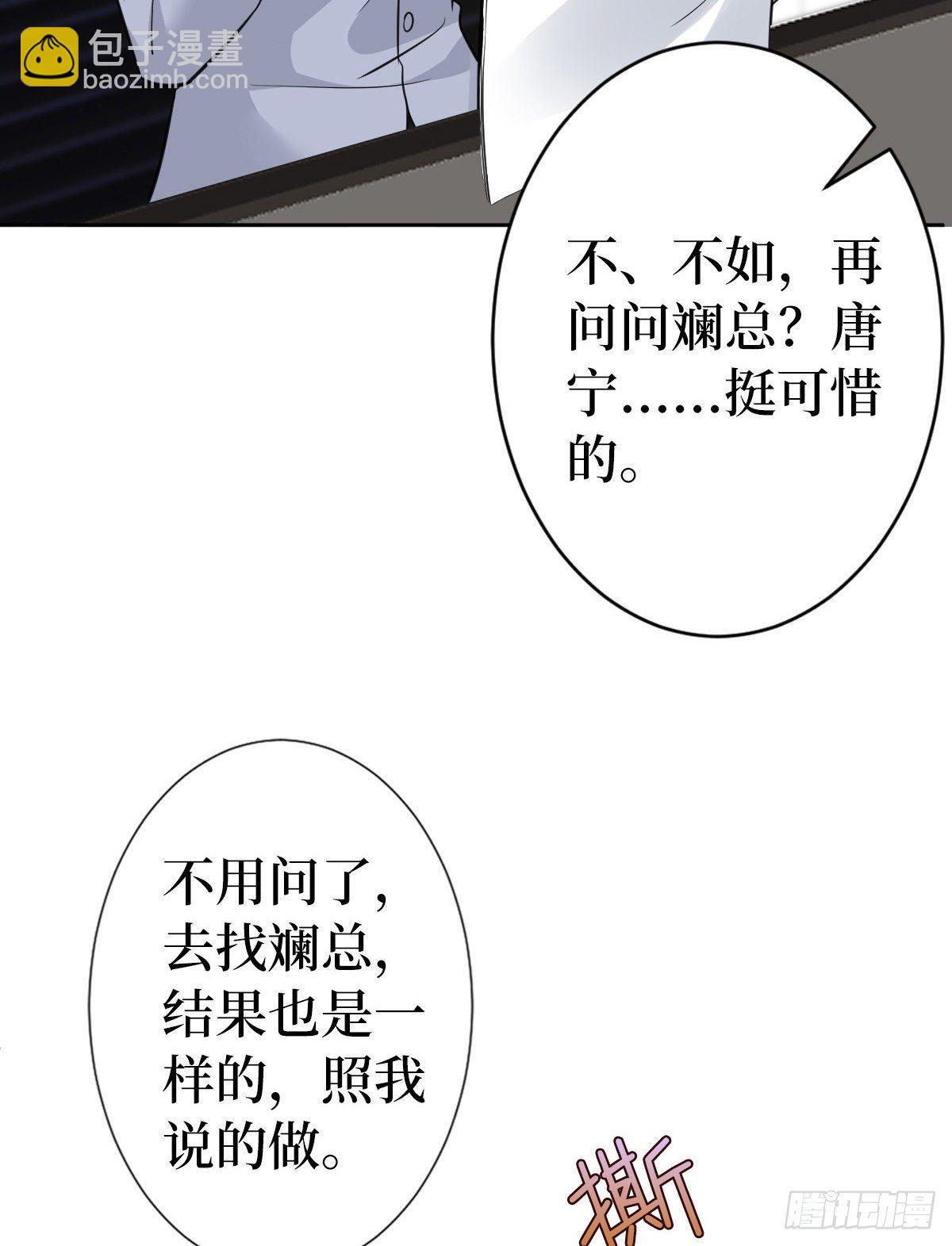 第七十一话 唐宁的阴影(1/2)-第73话