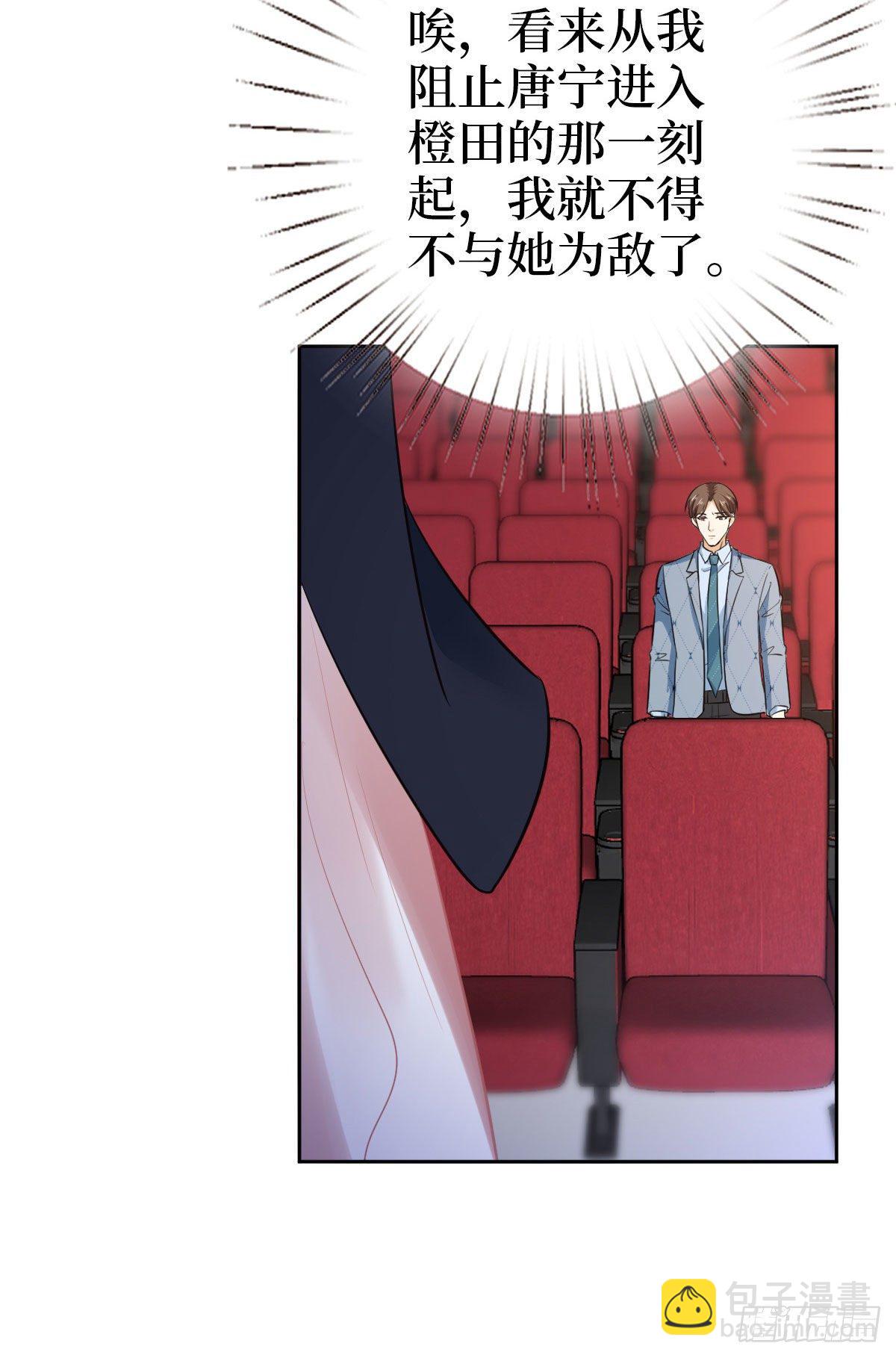 第七十三话 女霸总的愤怒(1/2)-第75话