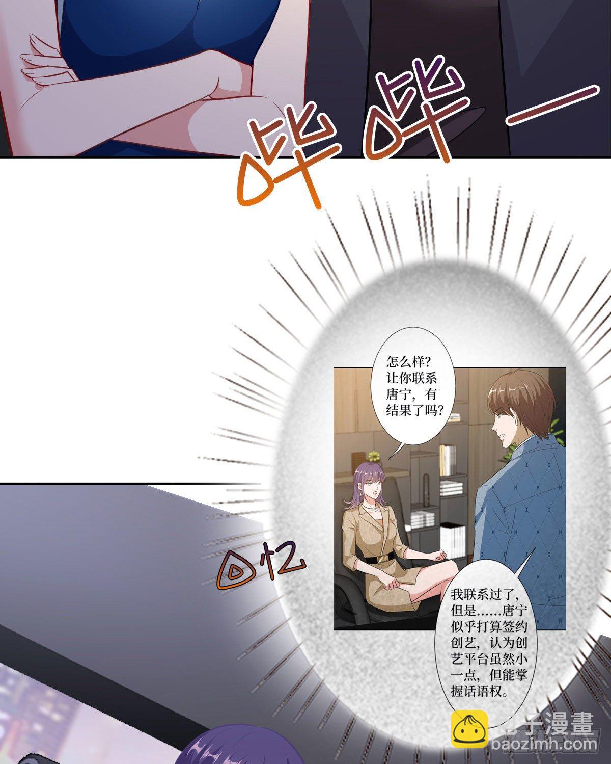 第七十三话 女霸总的愤怒(1/2)-第75话