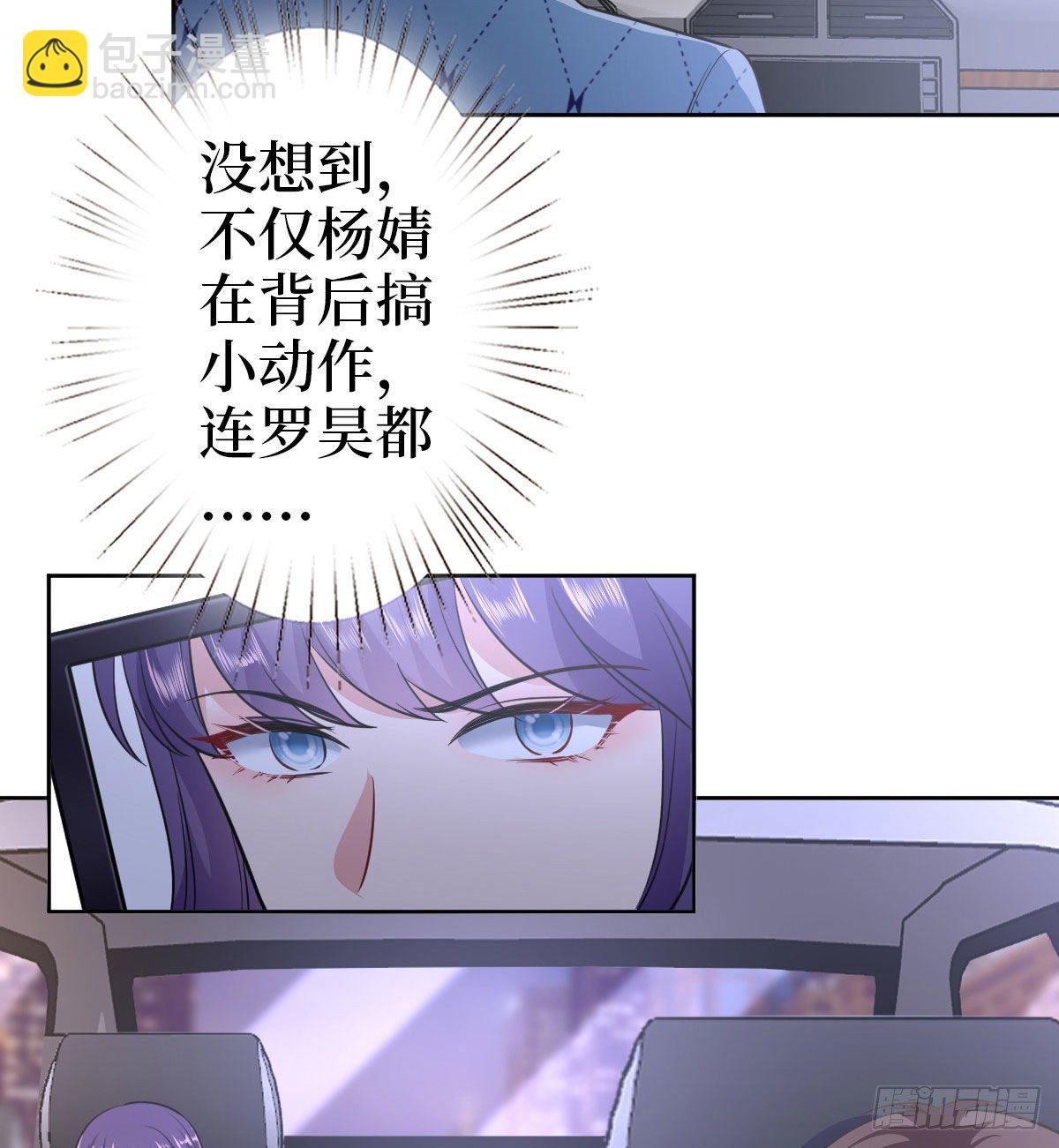 第七十三话 女霸总的愤怒(1/2)-第75话