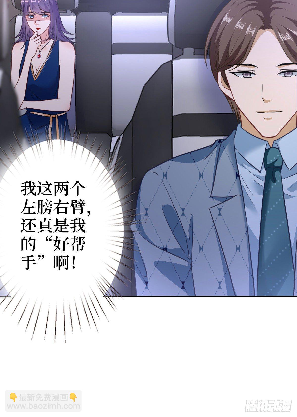 第七十三话 女霸总的愤怒(1/2)-第75话