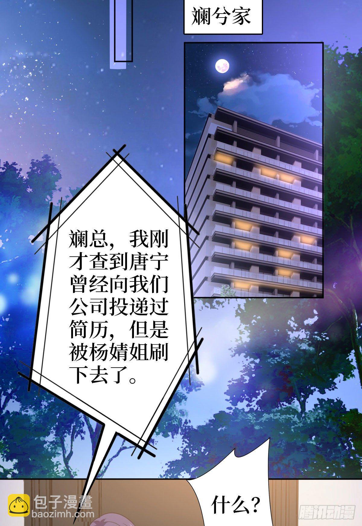 第七十三话 女霸总的愤怒(1/2)-第75话