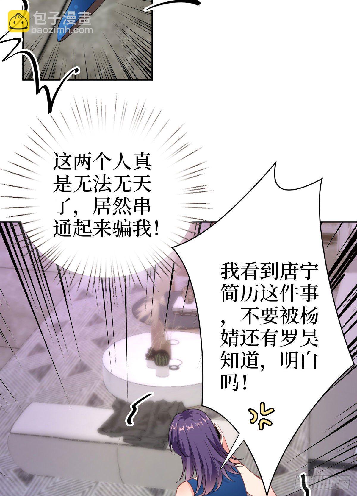第七十三话 女霸总的愤怒(1/2)-第75话