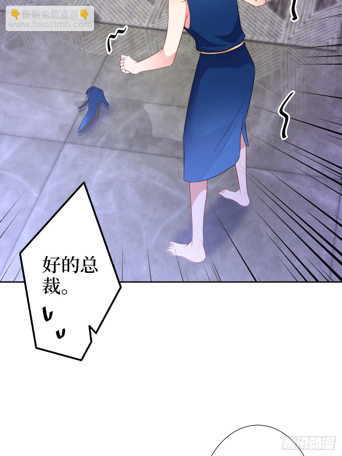 第七十三话 女霸总的愤怒(1/2)-第75话