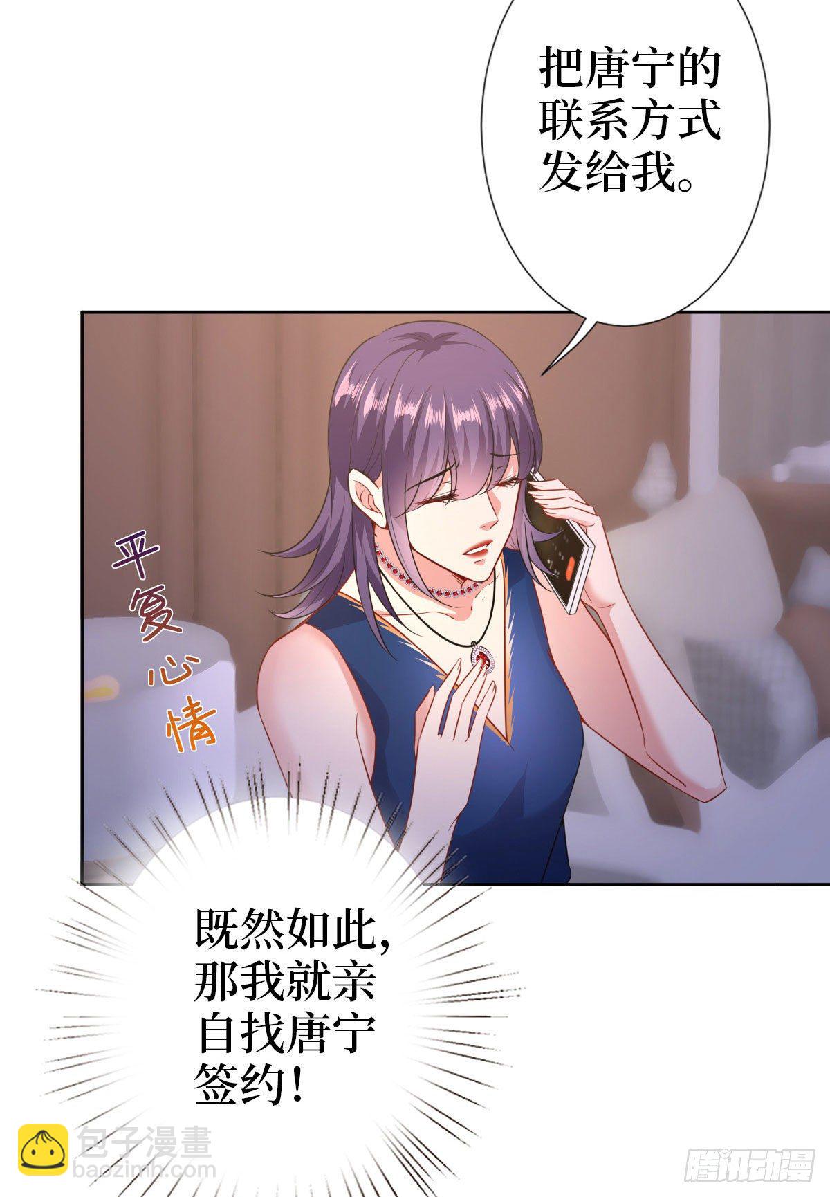 第七十三话 女霸总的愤怒(1/2)-第75话