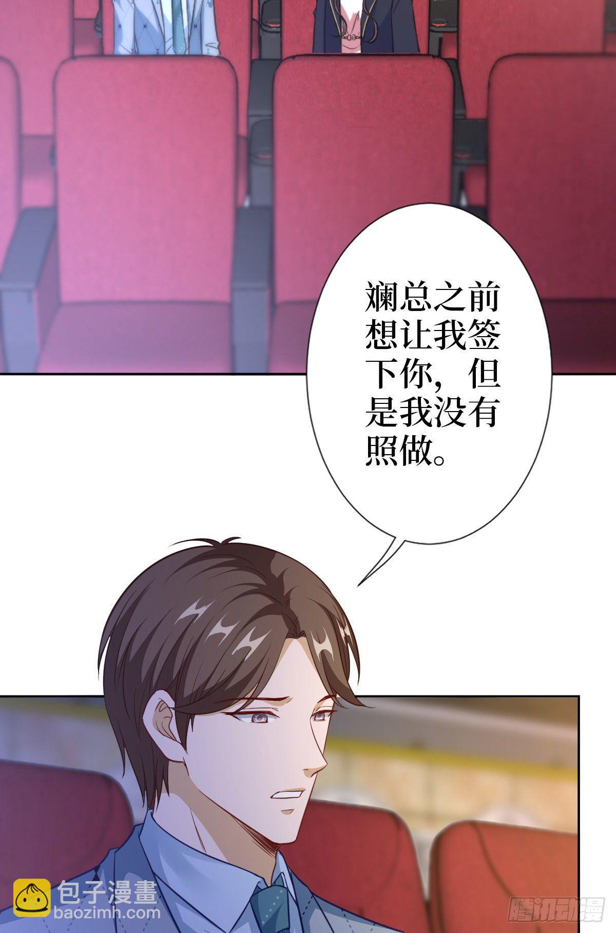 第七十三话 女霸总的愤怒(1/2)-第75话