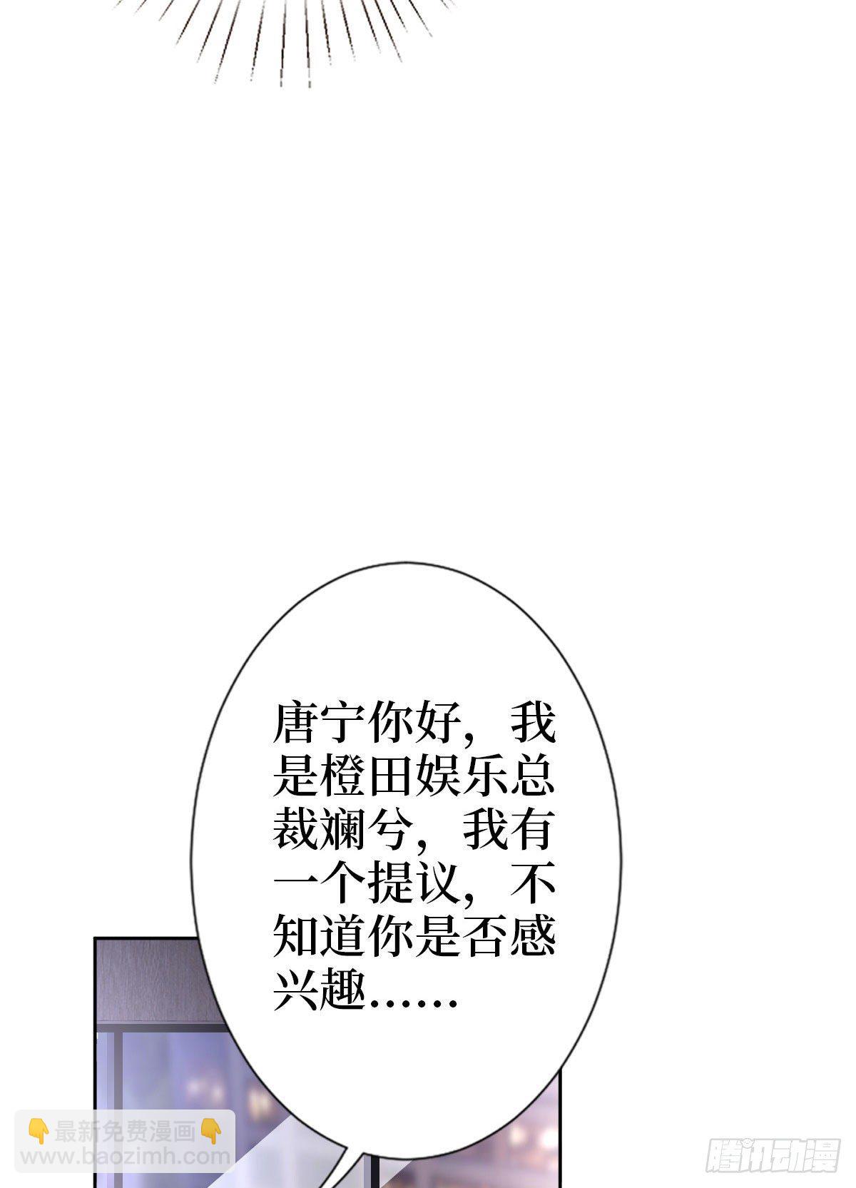 第七十三话 女霸总的愤怒(1/2)-第75话