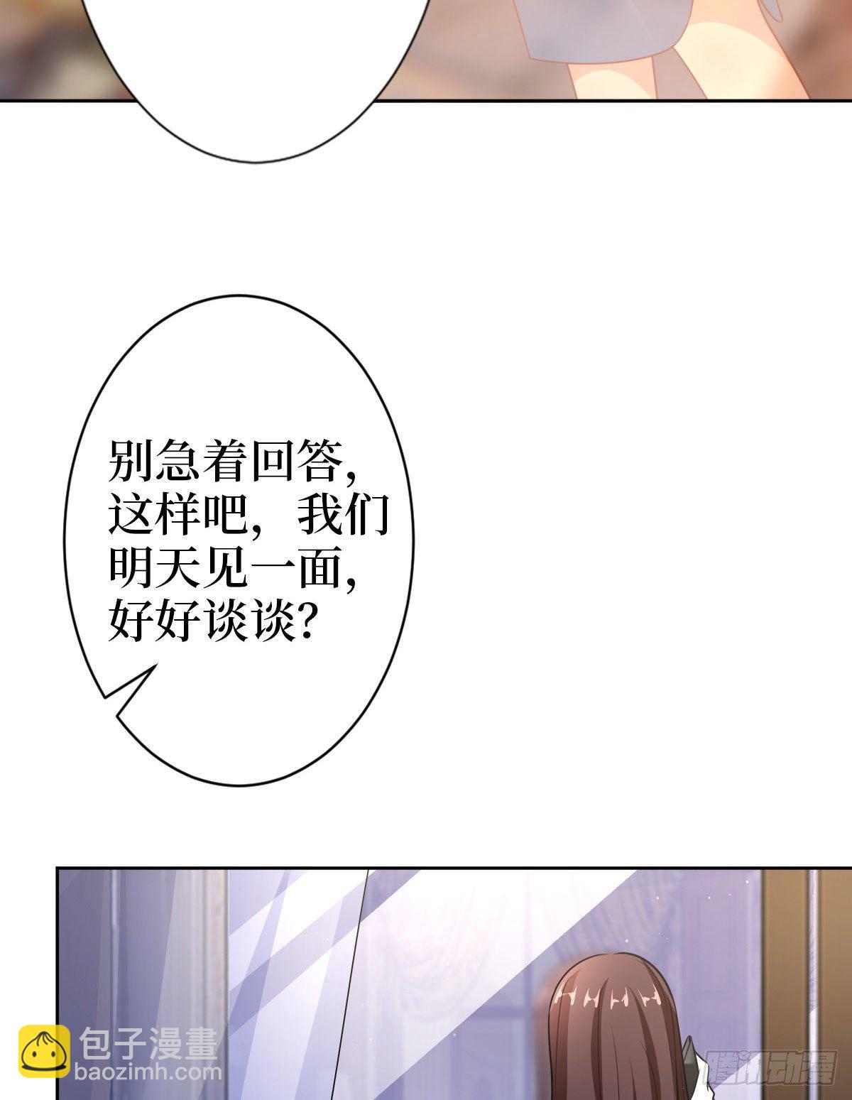 第七十三话 女霸总的愤怒(1/2)-第75话