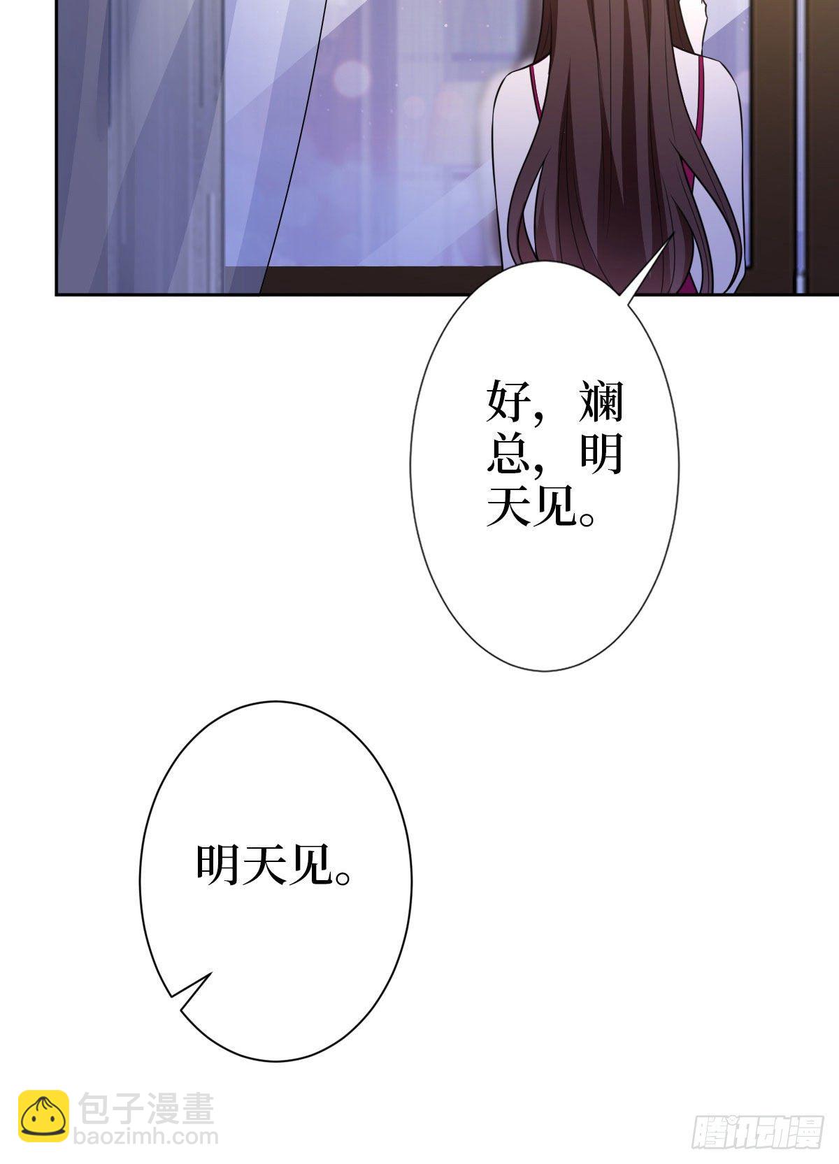第七十三话 女霸总的愤怒(1/2)-第75话