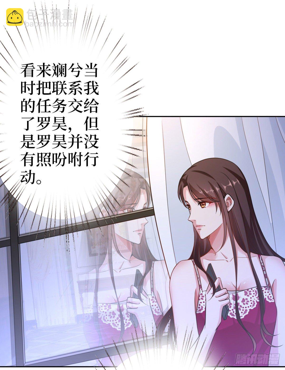 第七十三话 女霸总的愤怒(1/2)-第75话