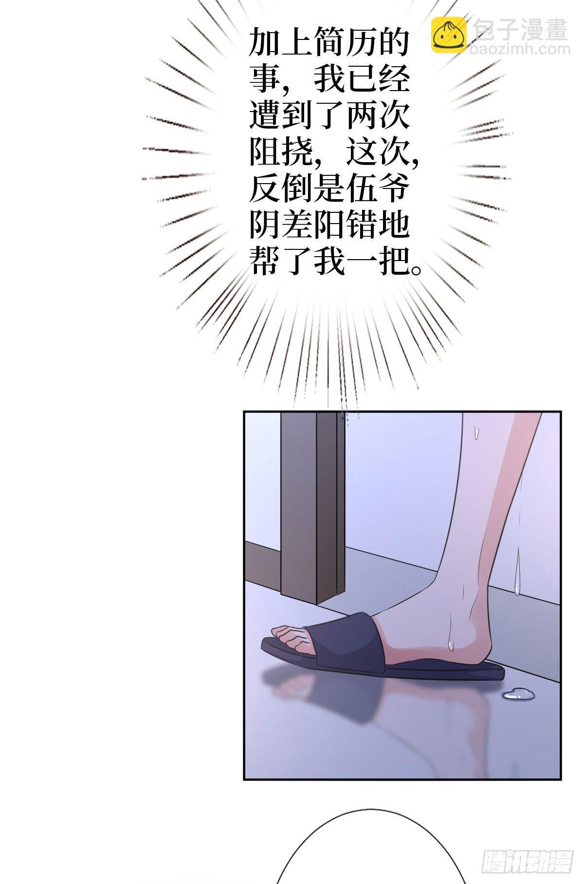 第七十三话 女霸总的愤怒(1/2)-第75话