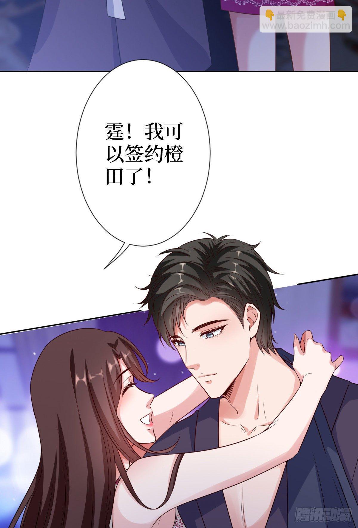 第七十三话 女霸总的愤怒(1/2)-第75话