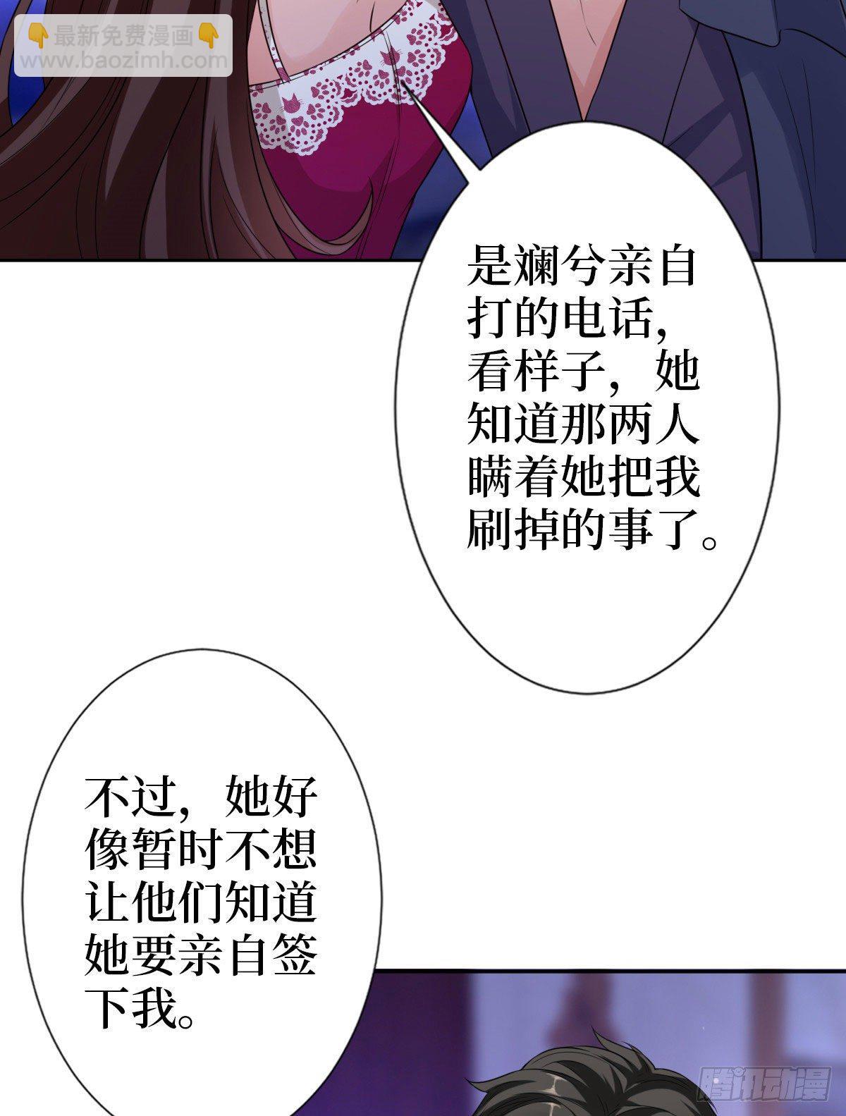 第七十三话 女霸总的愤怒(1/2)-第75话