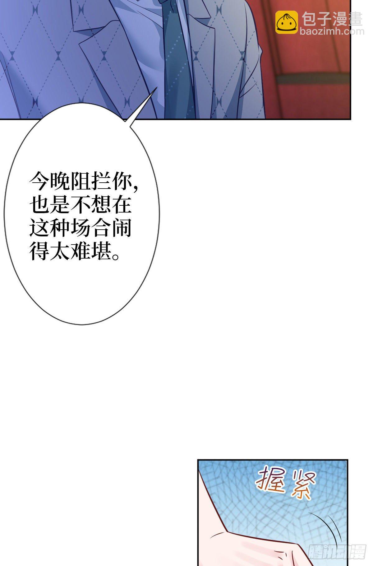 第七十三话 女霸总的愤怒(1/2)-第75话
