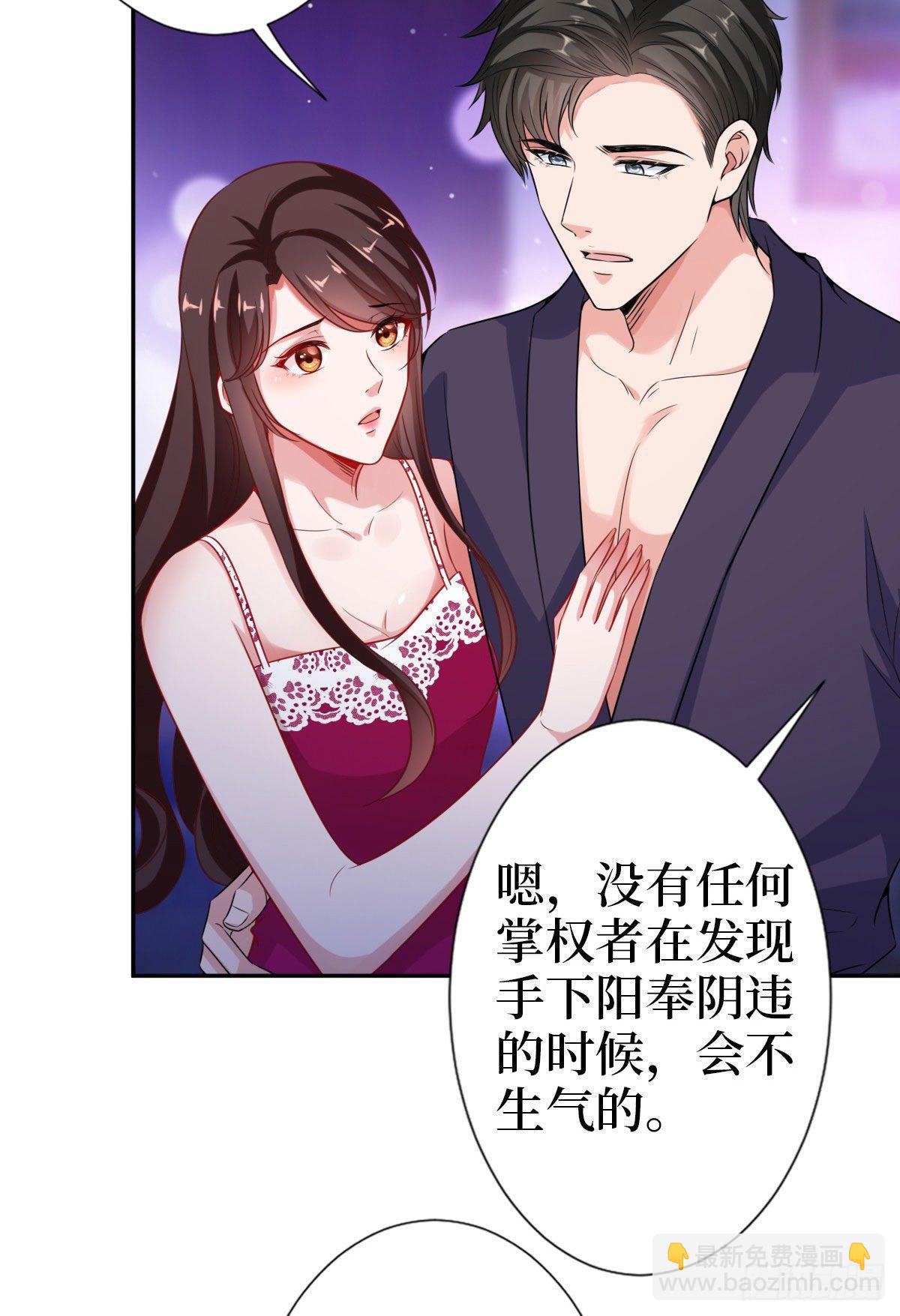 第七十三话 女霸总的愤怒(1/2)-第75话