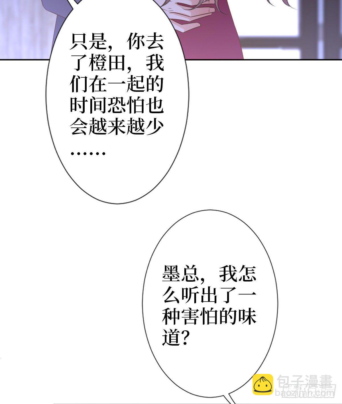 第七十三话 女霸总的愤怒(1/2)-第75话