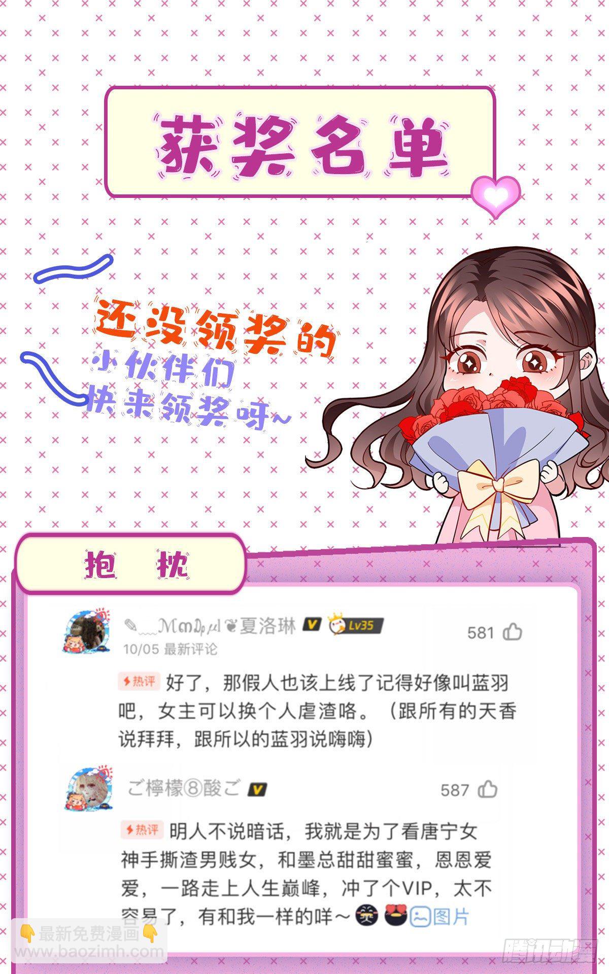 第七十三话 女霸总的愤怒(1/2)-第75话