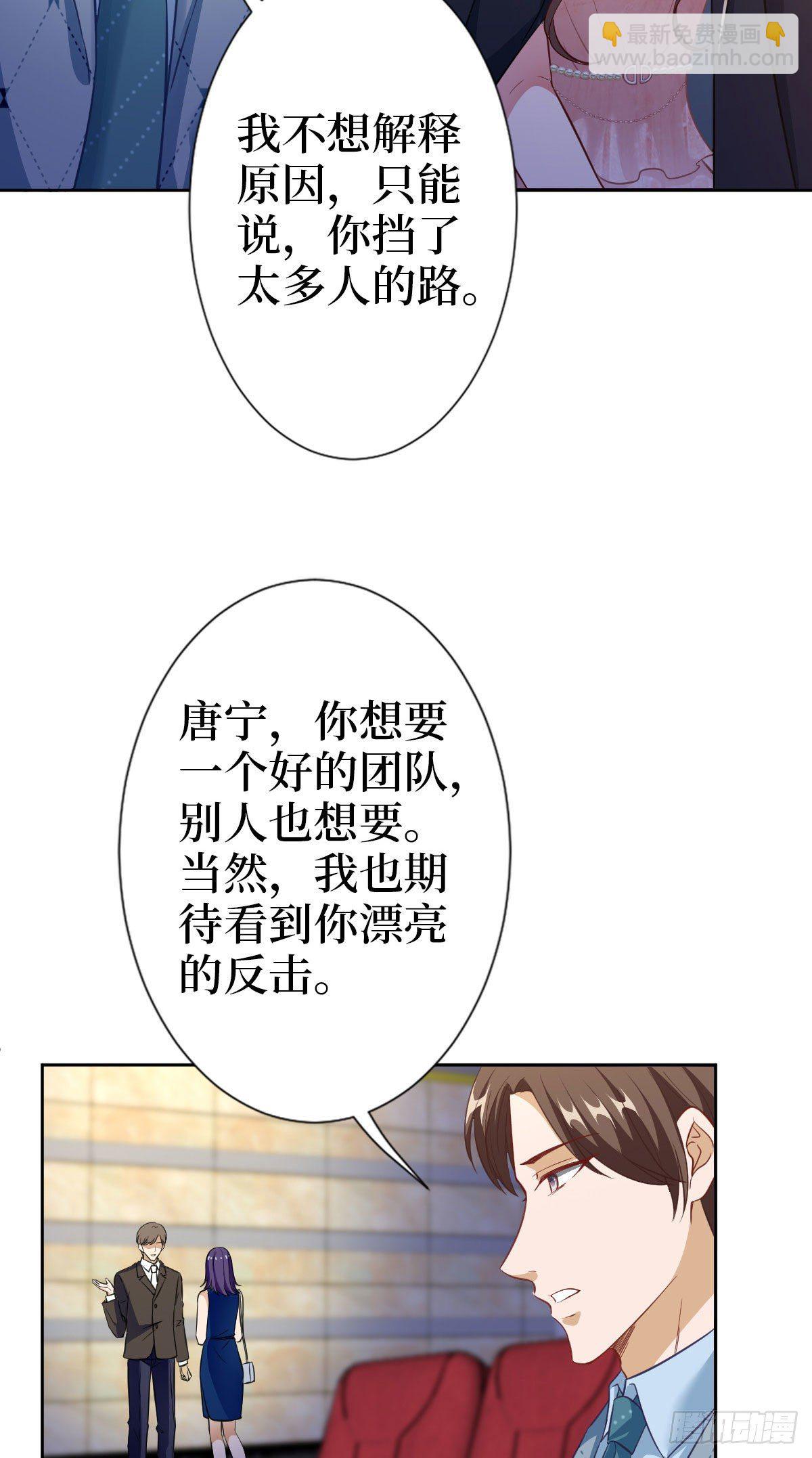 第七十三话 女霸总的愤怒(1/2)-第75话