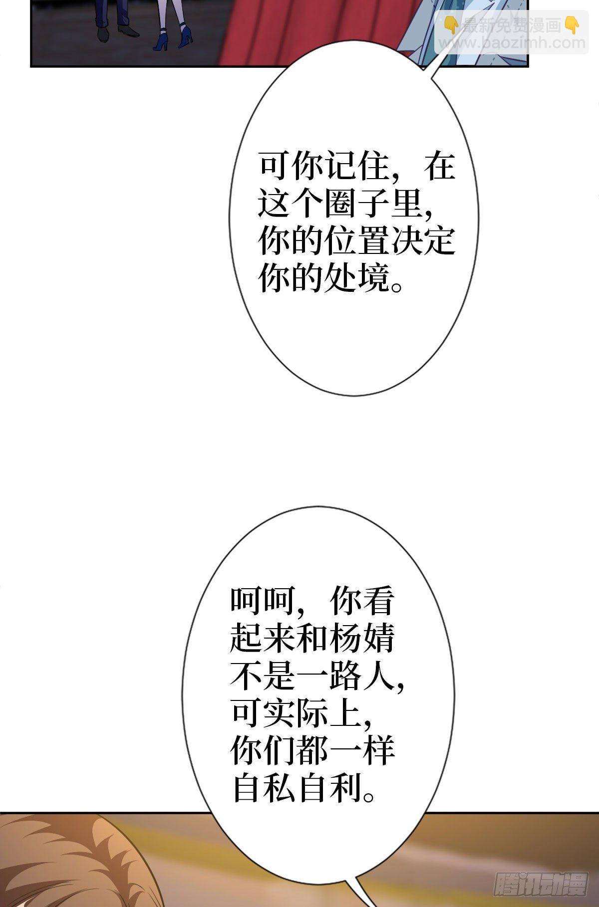 第七十三话 女霸总的愤怒(1/2)-第75话