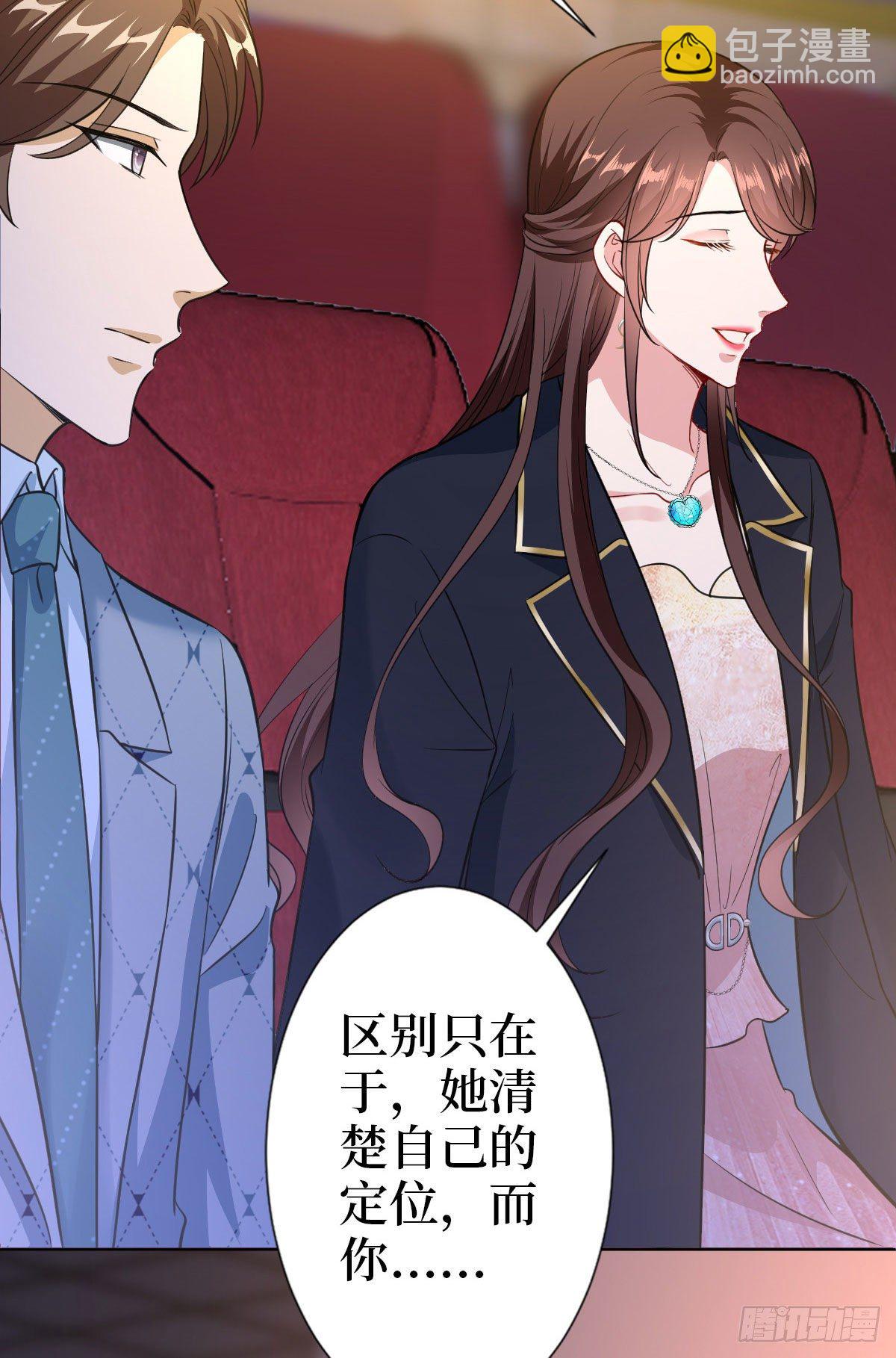 第七十三话 女霸总的愤怒(1/2)-第75话
