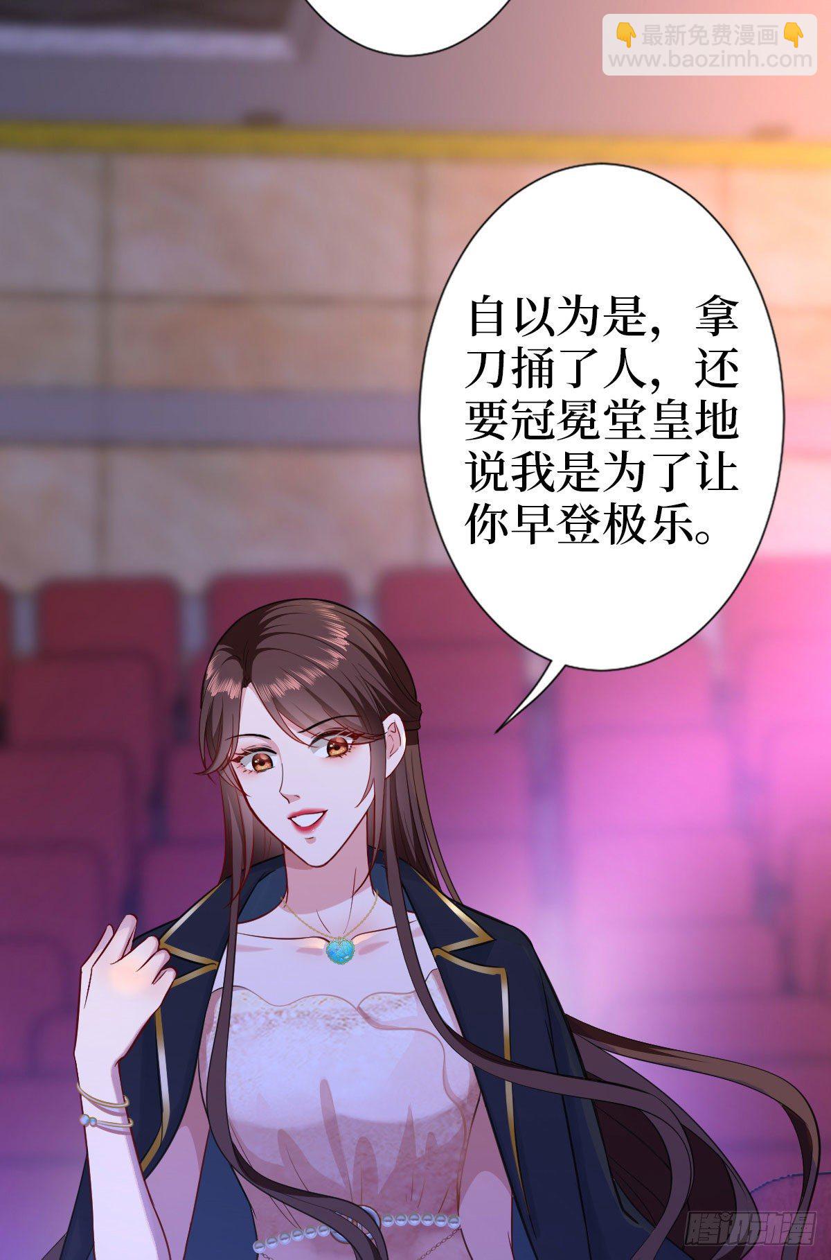 第七十三话 女霸总的愤怒(1/2)-第75话
