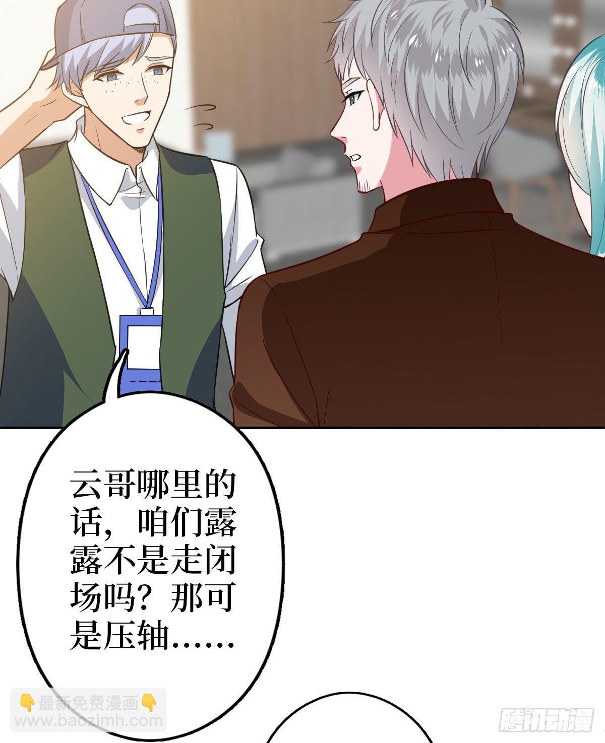第七十五话 开场秀被抢(1/2)-第77话