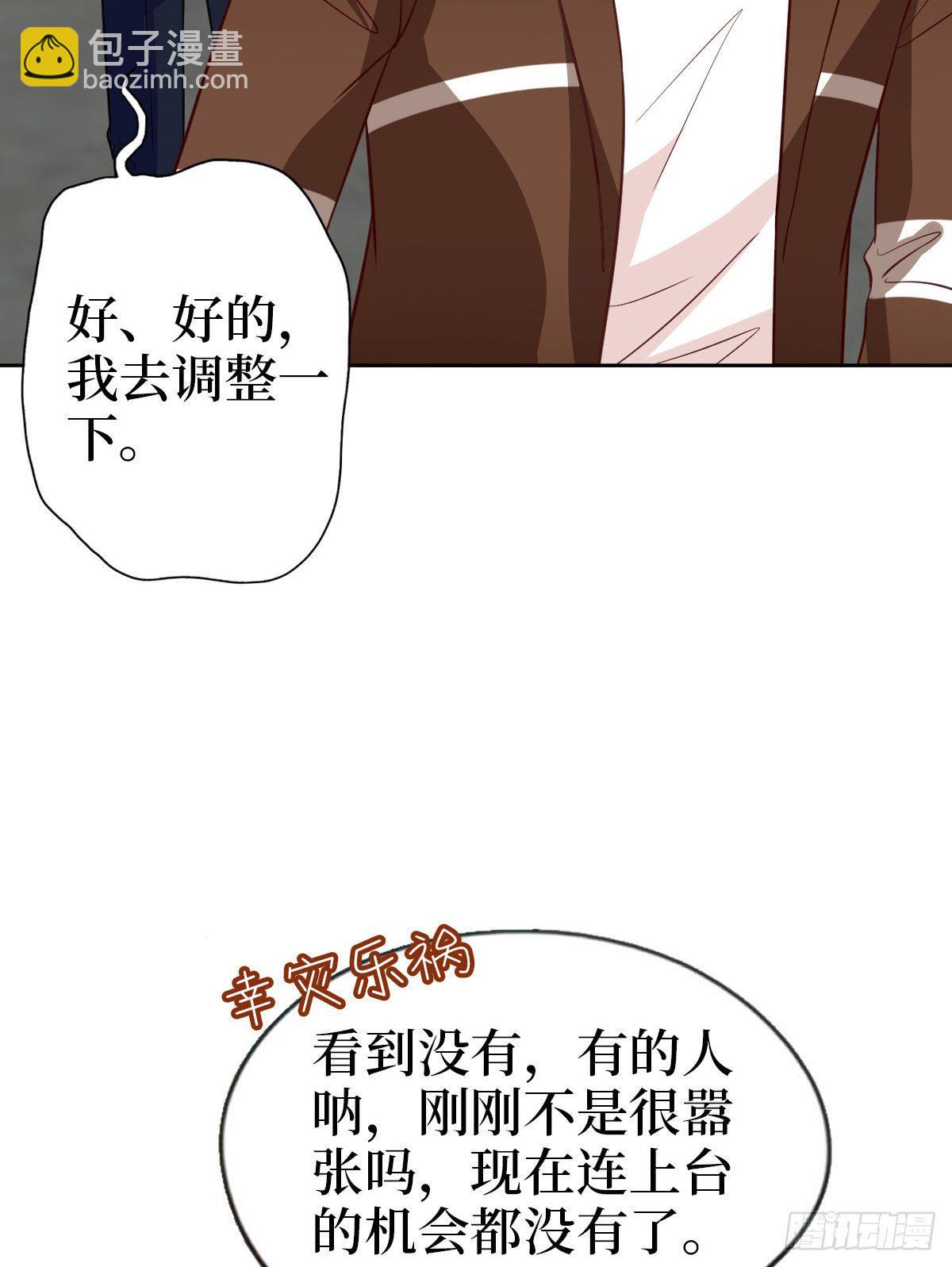 第七十五话 开场秀被抢(1/2)-第77话