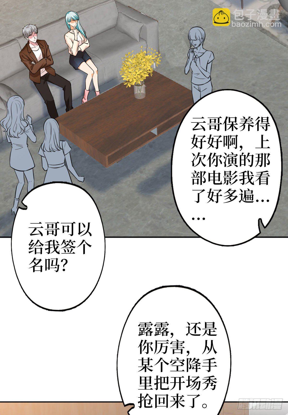 第七十五话 开场秀被抢(1/2)-第77话