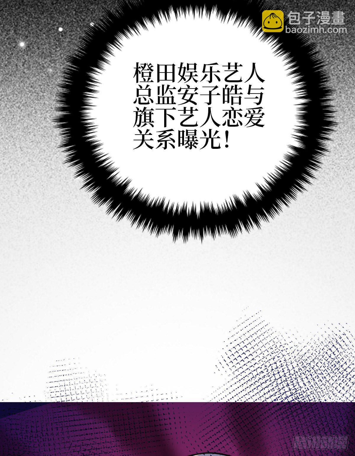 第七十七话 唐宁耍大牌？(1/2)-第79话