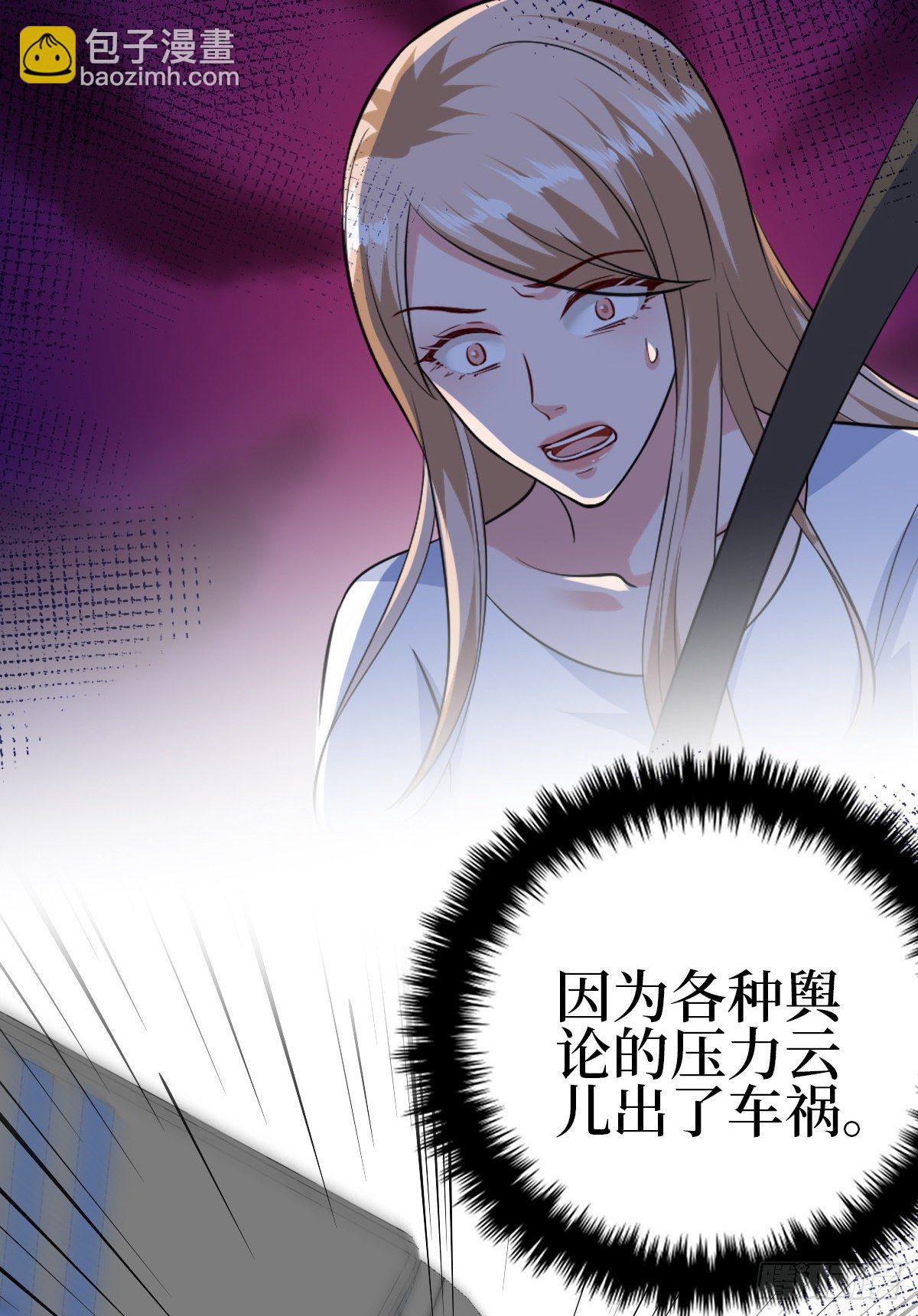 第七十七话 唐宁耍大牌？(1/2)-第79话