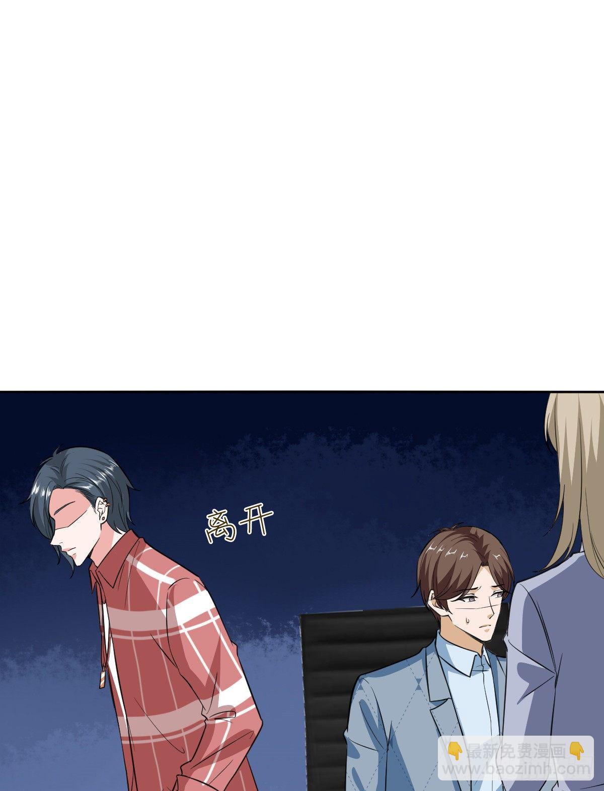 第七十七话 唐宁耍大牌？(1/2)-第79话