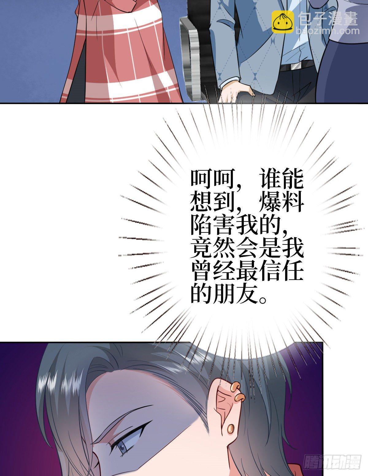 第七十七话 唐宁耍大牌？(1/2)-第79话