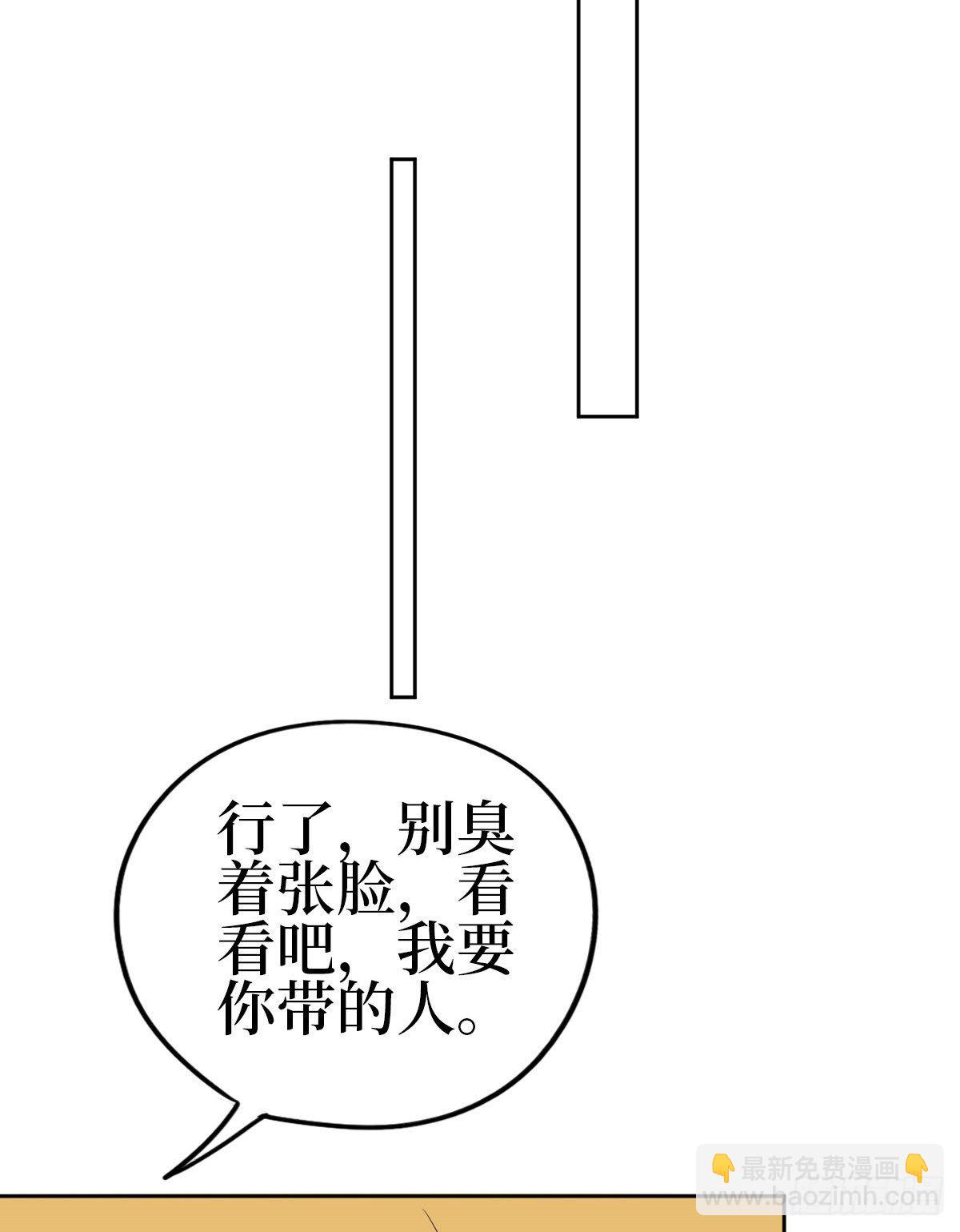 第七十七话 唐宁耍大牌？(1/2)-第79话
