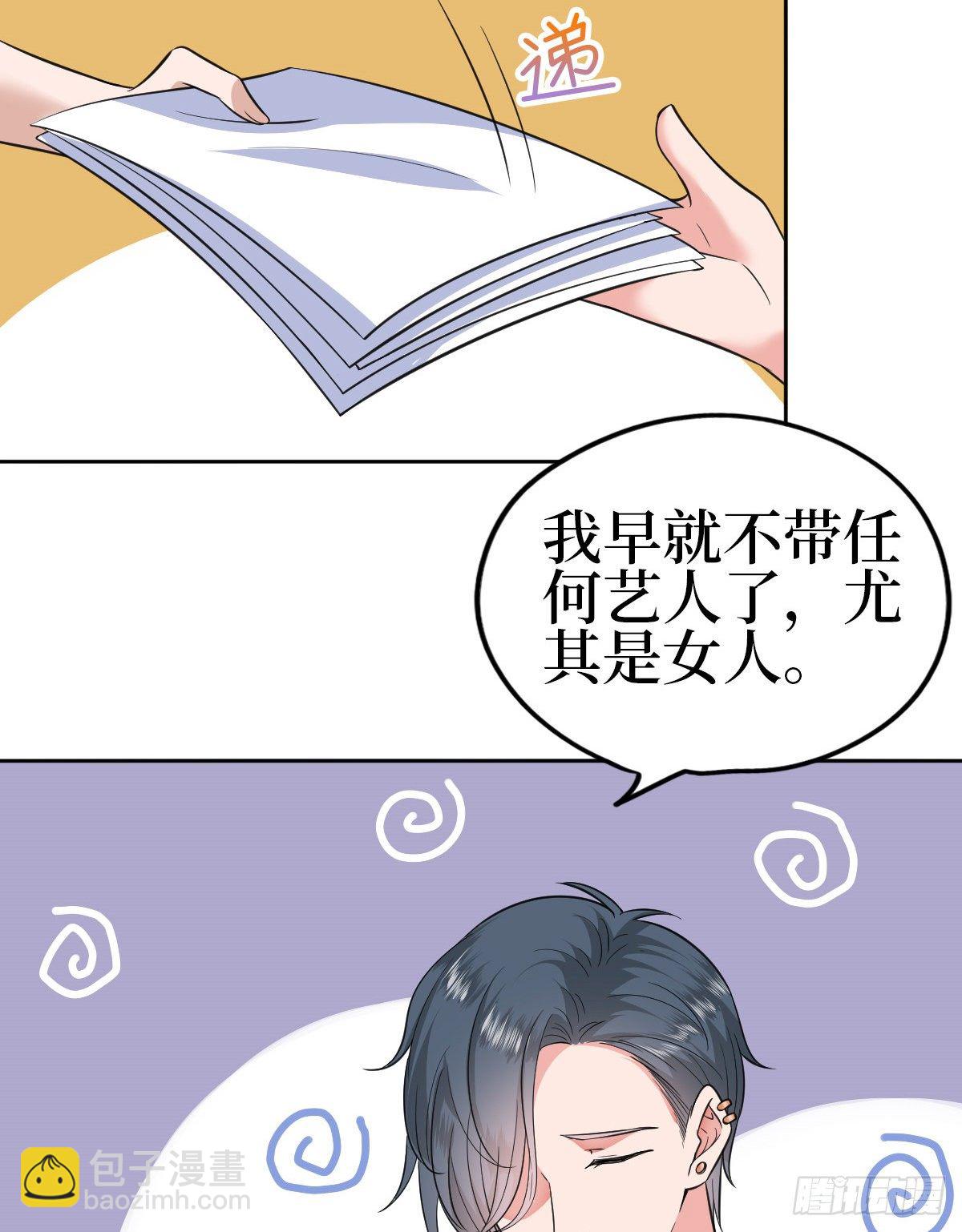 第七十七话 唐宁耍大牌？(1/2)-第79话